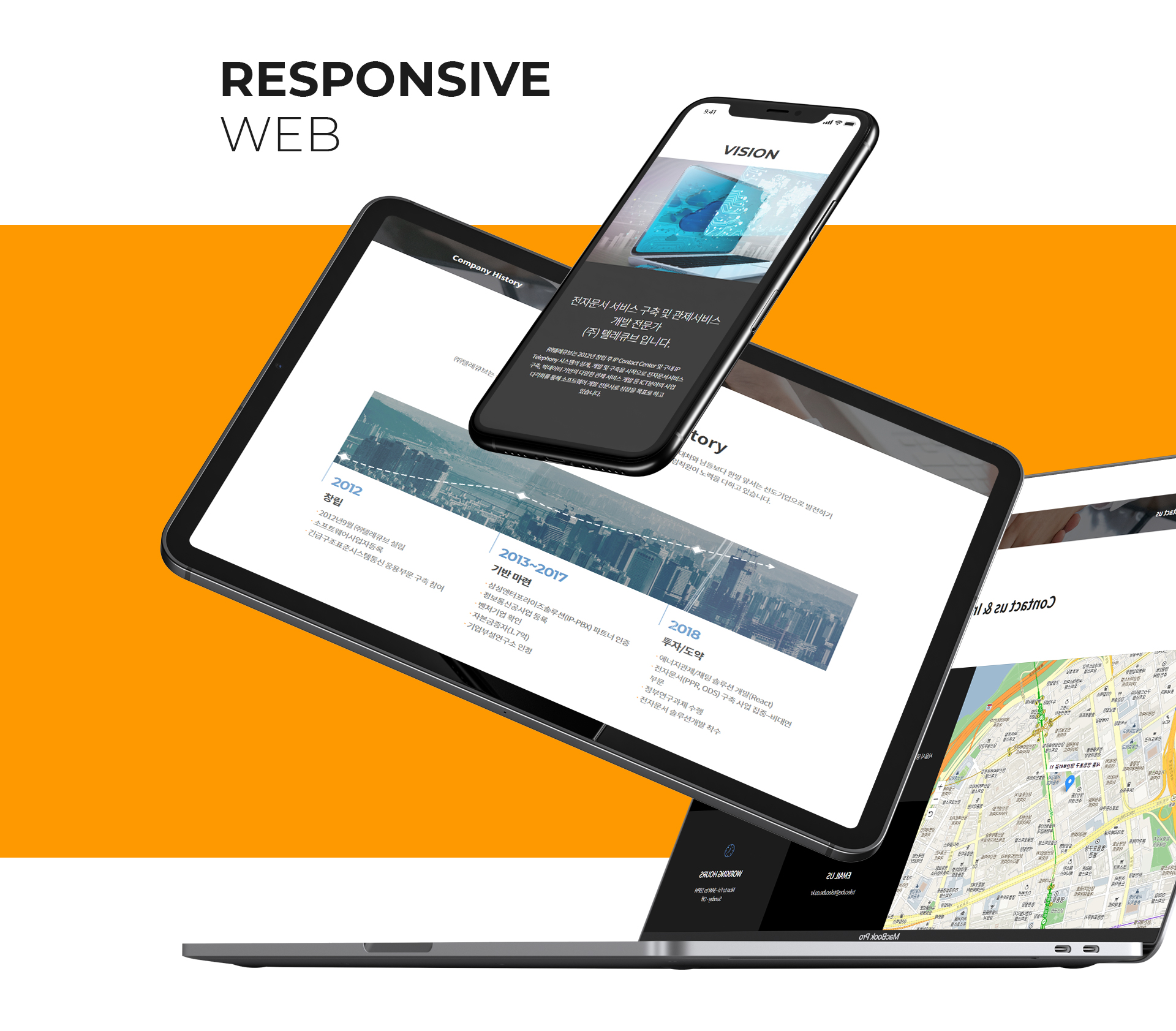 텔레큐브 사이트제작