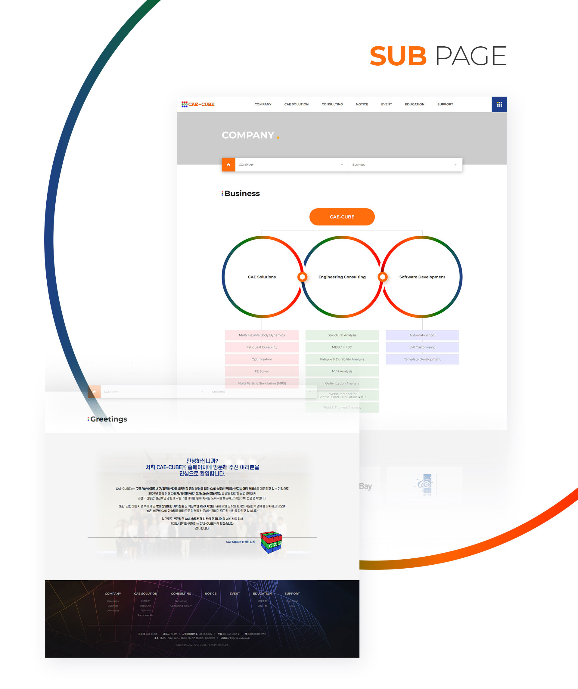 con02.jpg 씨에이이큐브 홈페이지디자인