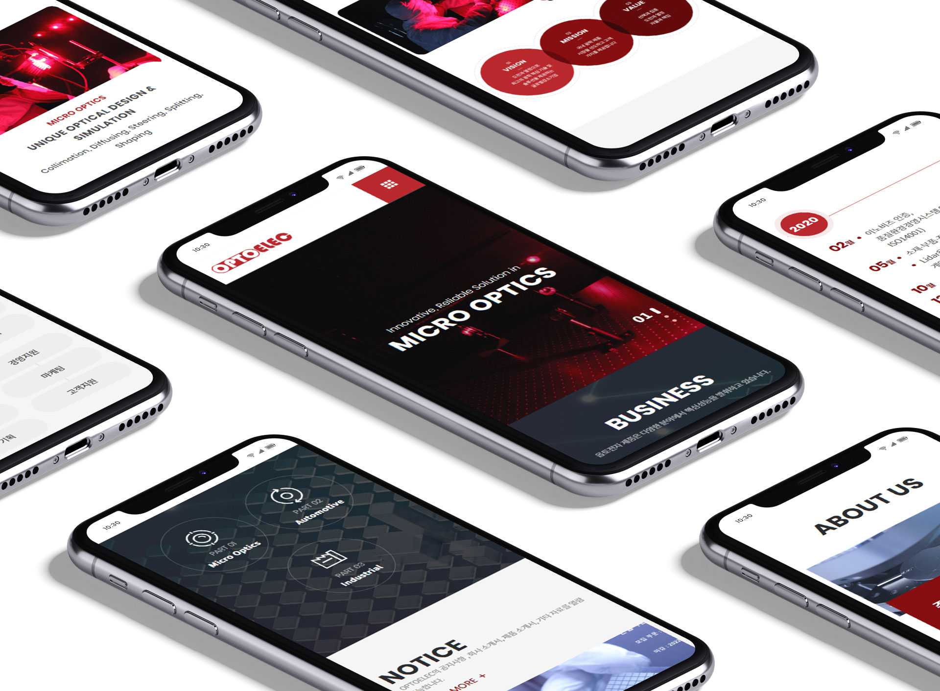 옵토전자 사이트제작