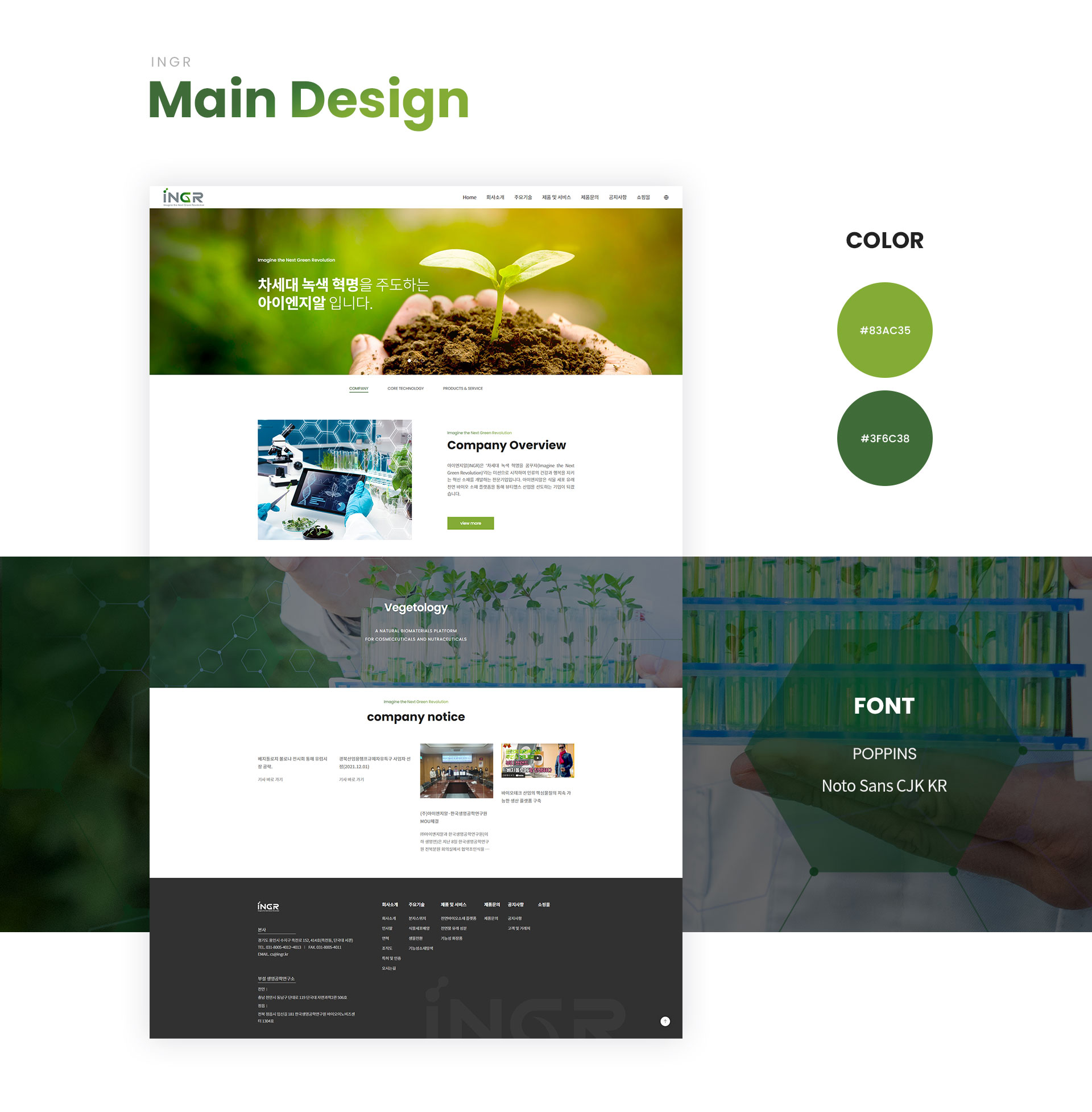 아이엔지알 홈페이지제작