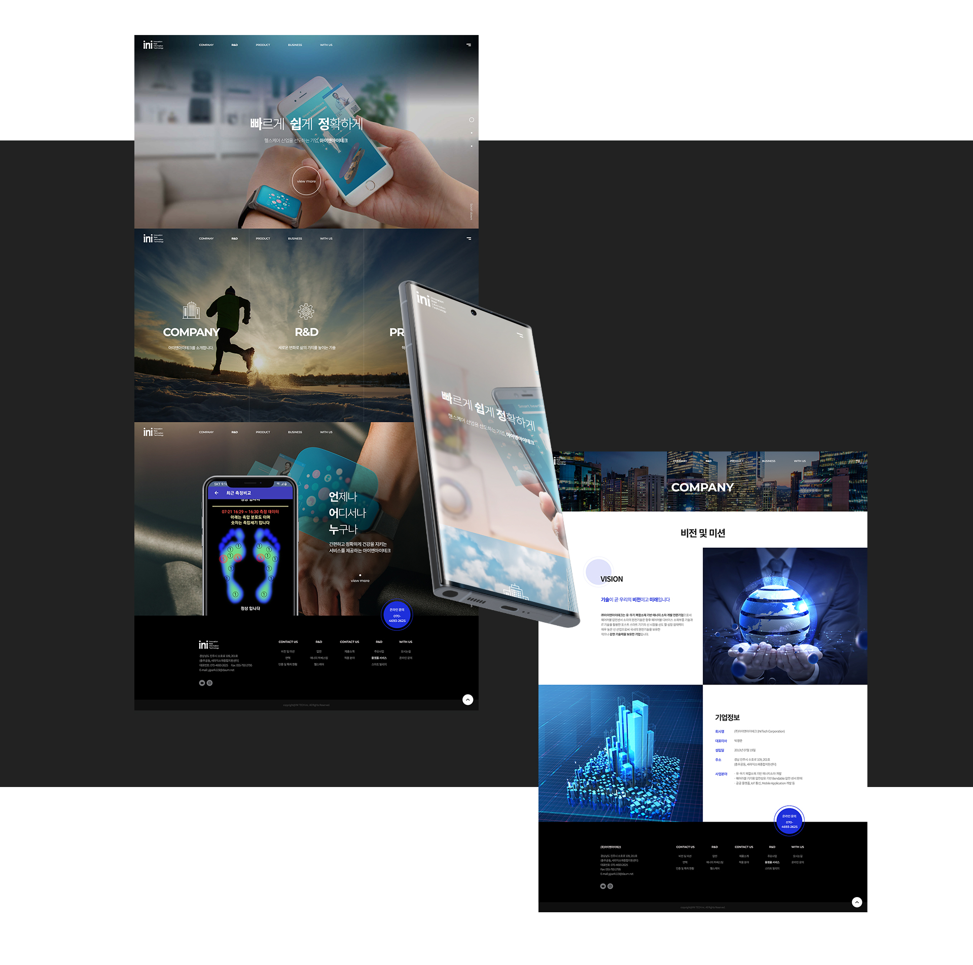 아이엔아이테크 홈페이지제작