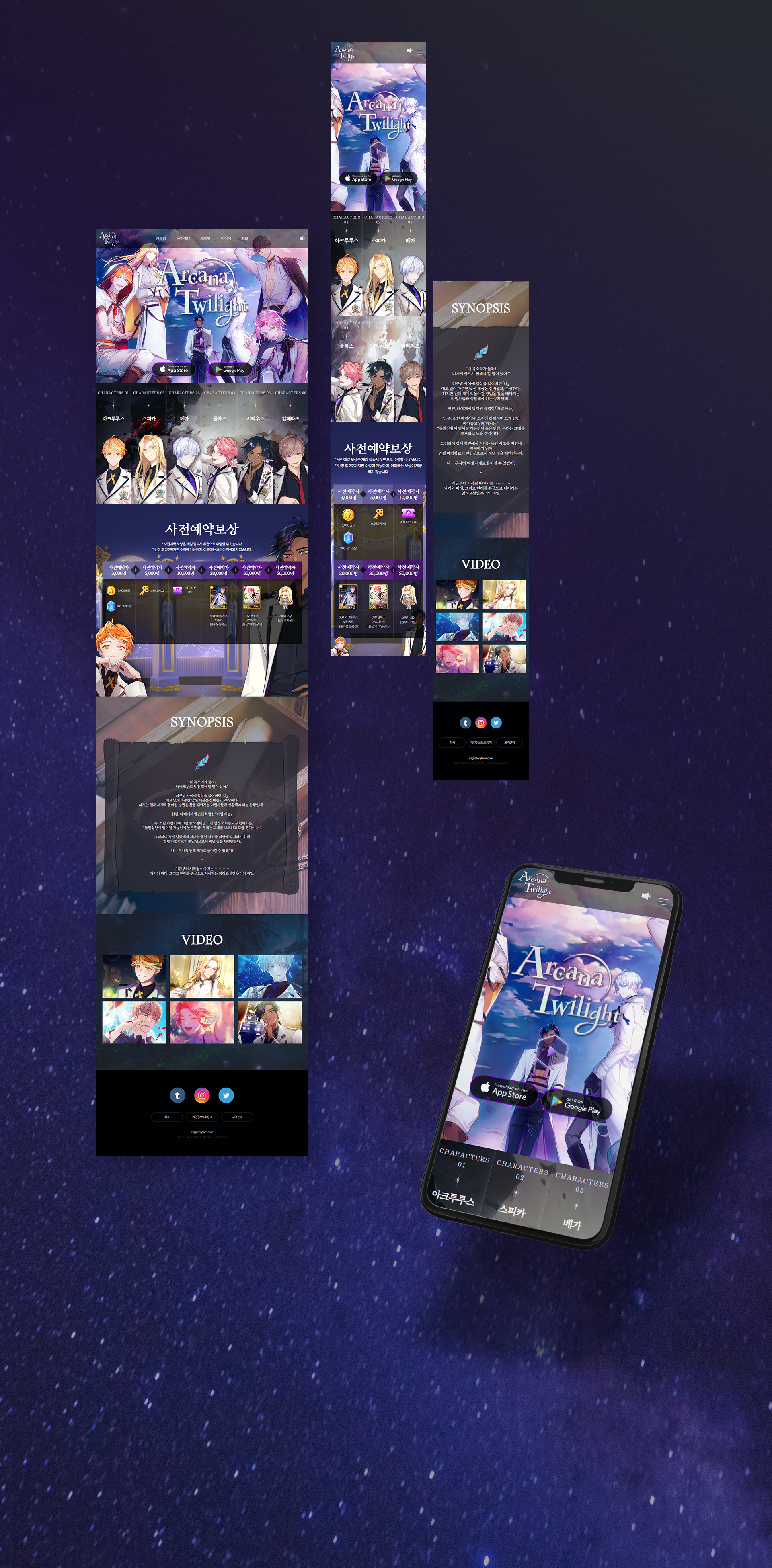 con03.jpg 스토리타코 사이트제작