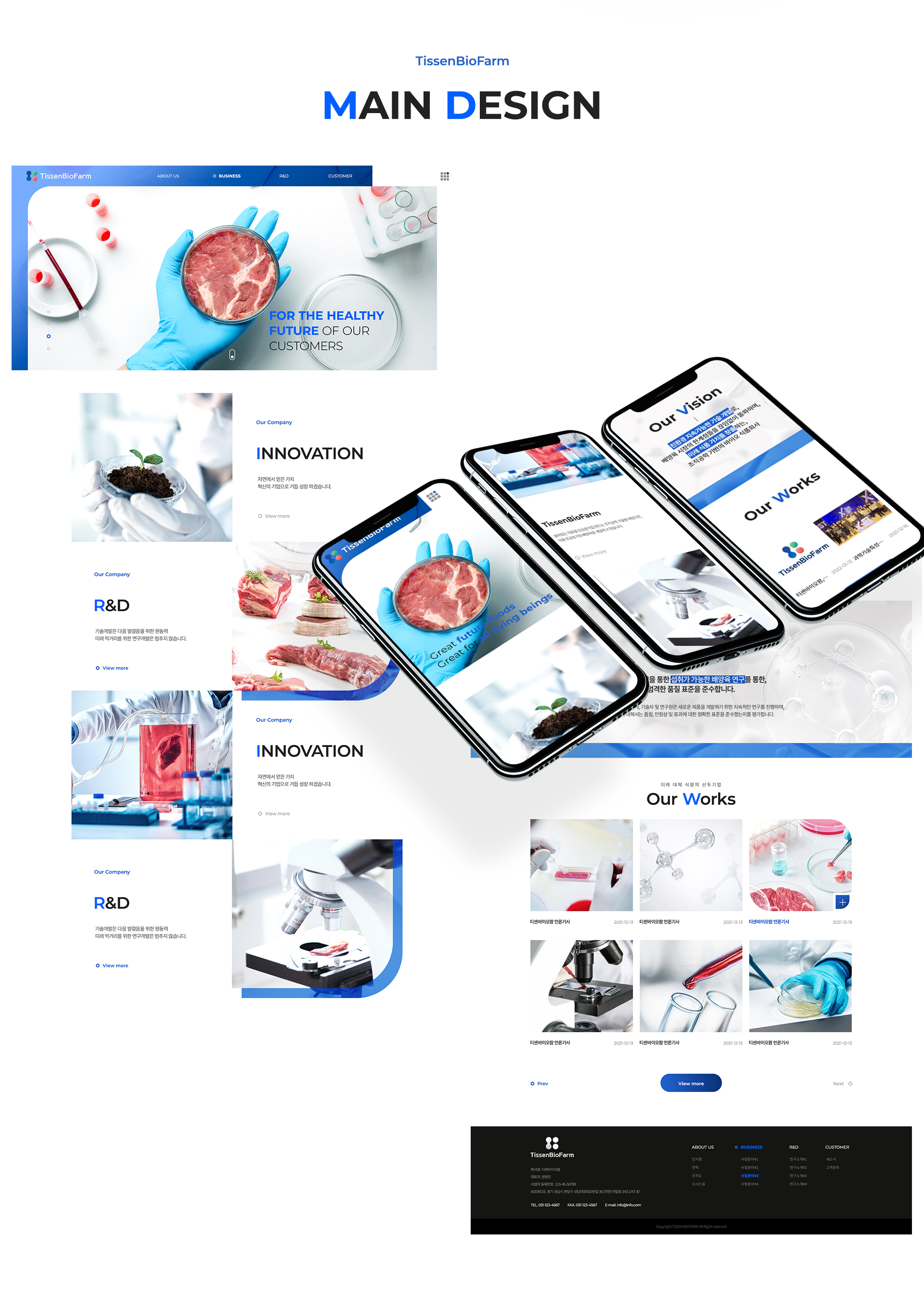 티센바이오팜 홈페이지제작