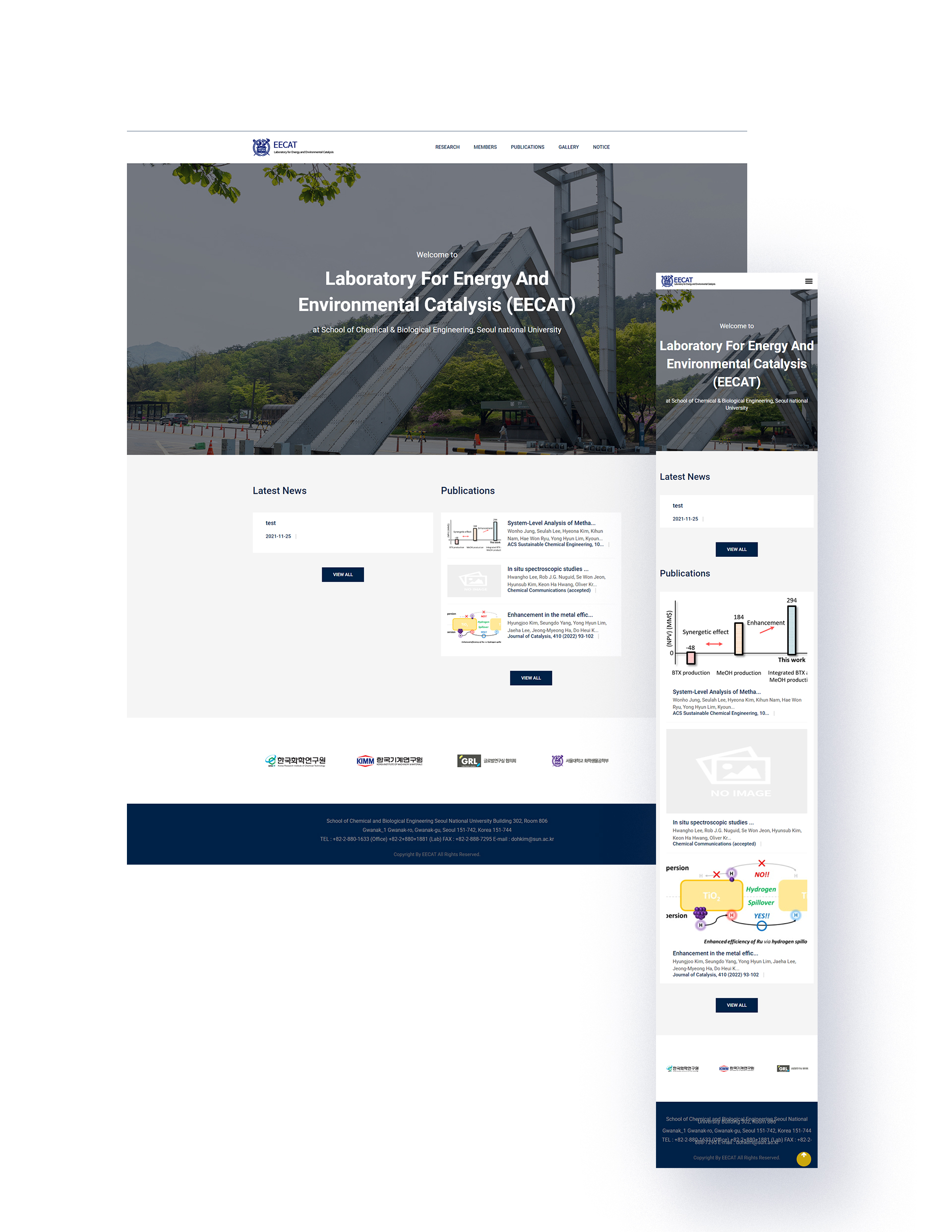 서울대학교 화학생물공학부 홈페이지디자인