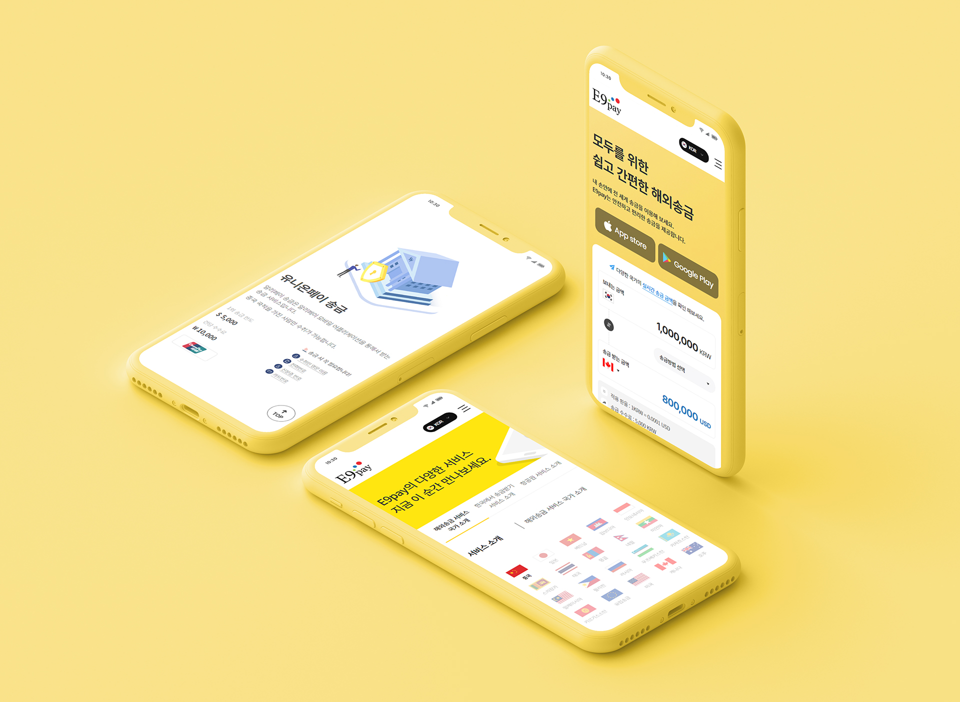 이나인페이 사이트제작