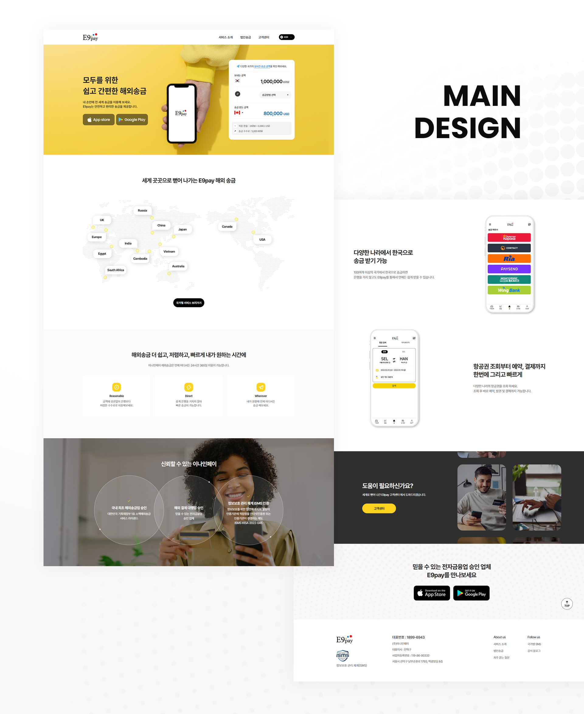 이나인페이 홈페이지제작