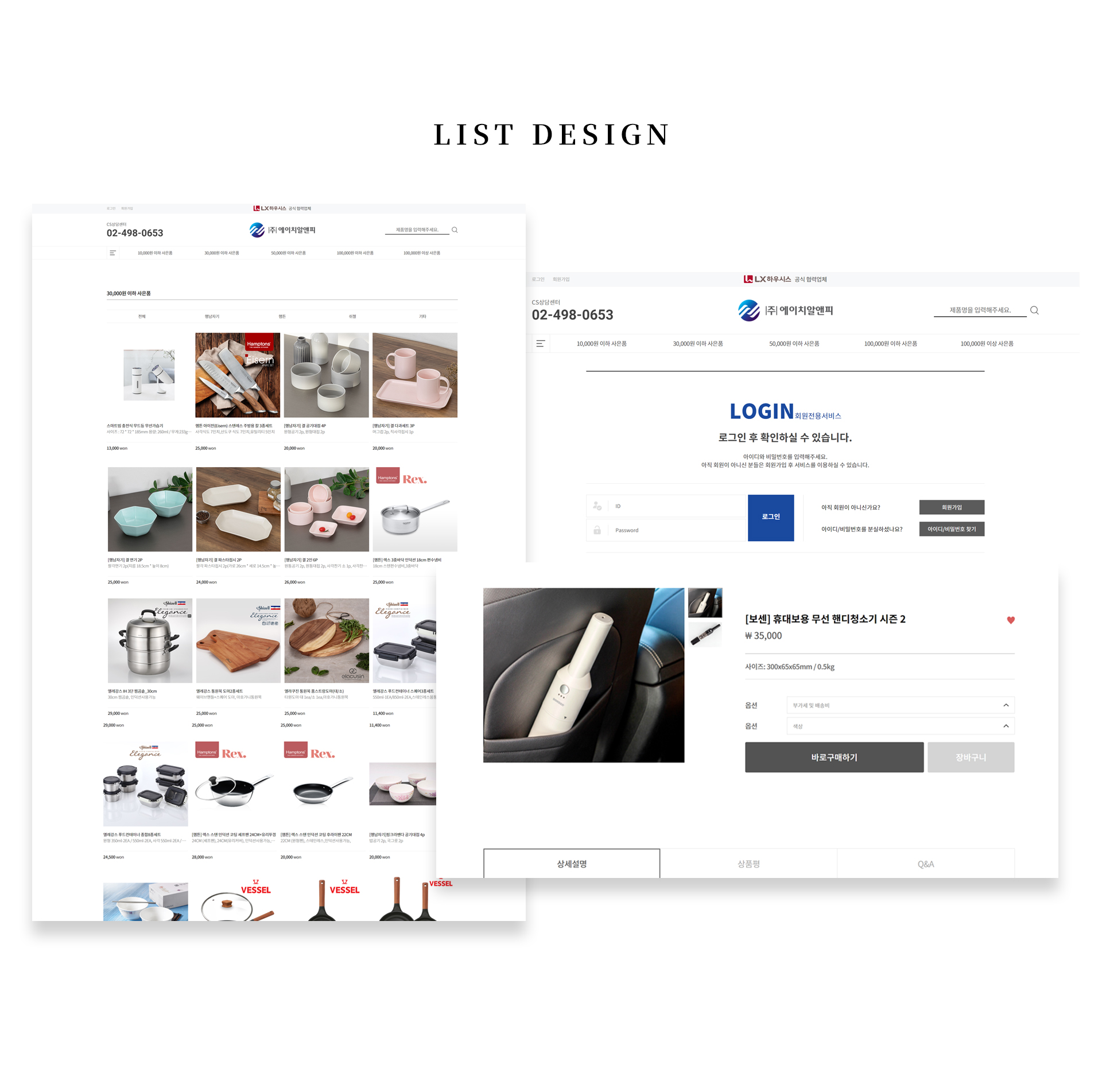 에이치알엔피 쇼핑몰홈페이지제작