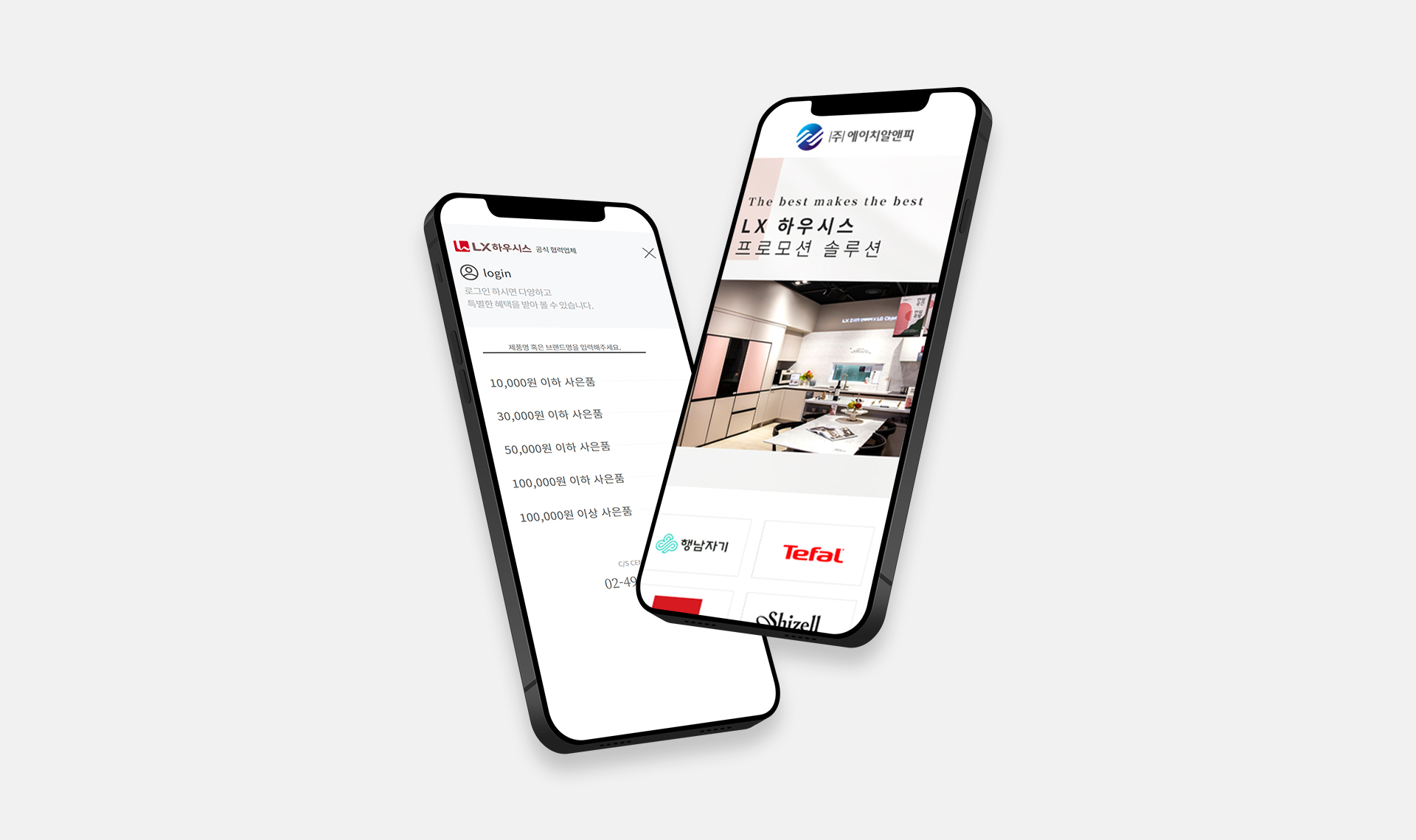 에이치알엔피 인터넷쇼핑몰제작