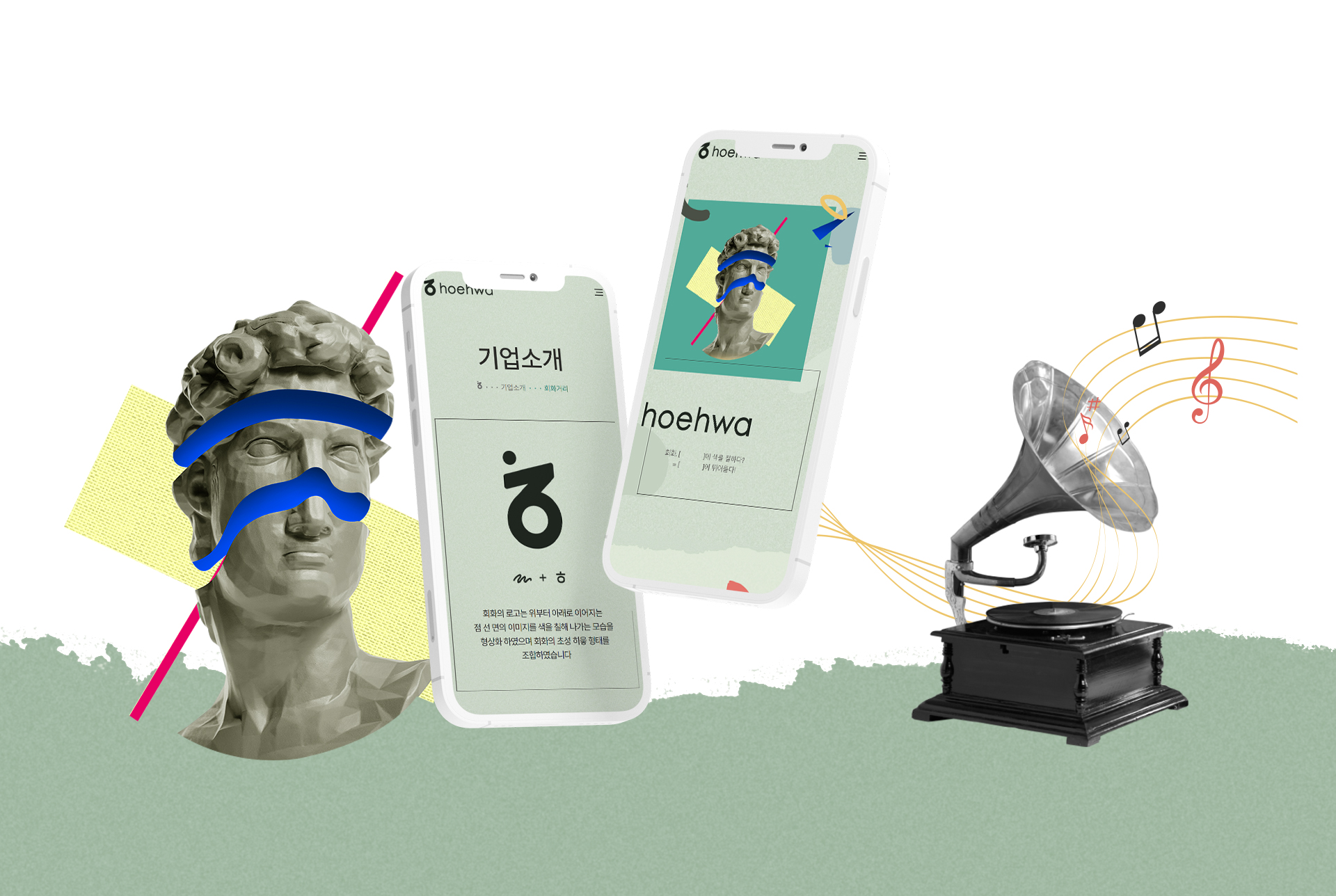 회화 사이트제작