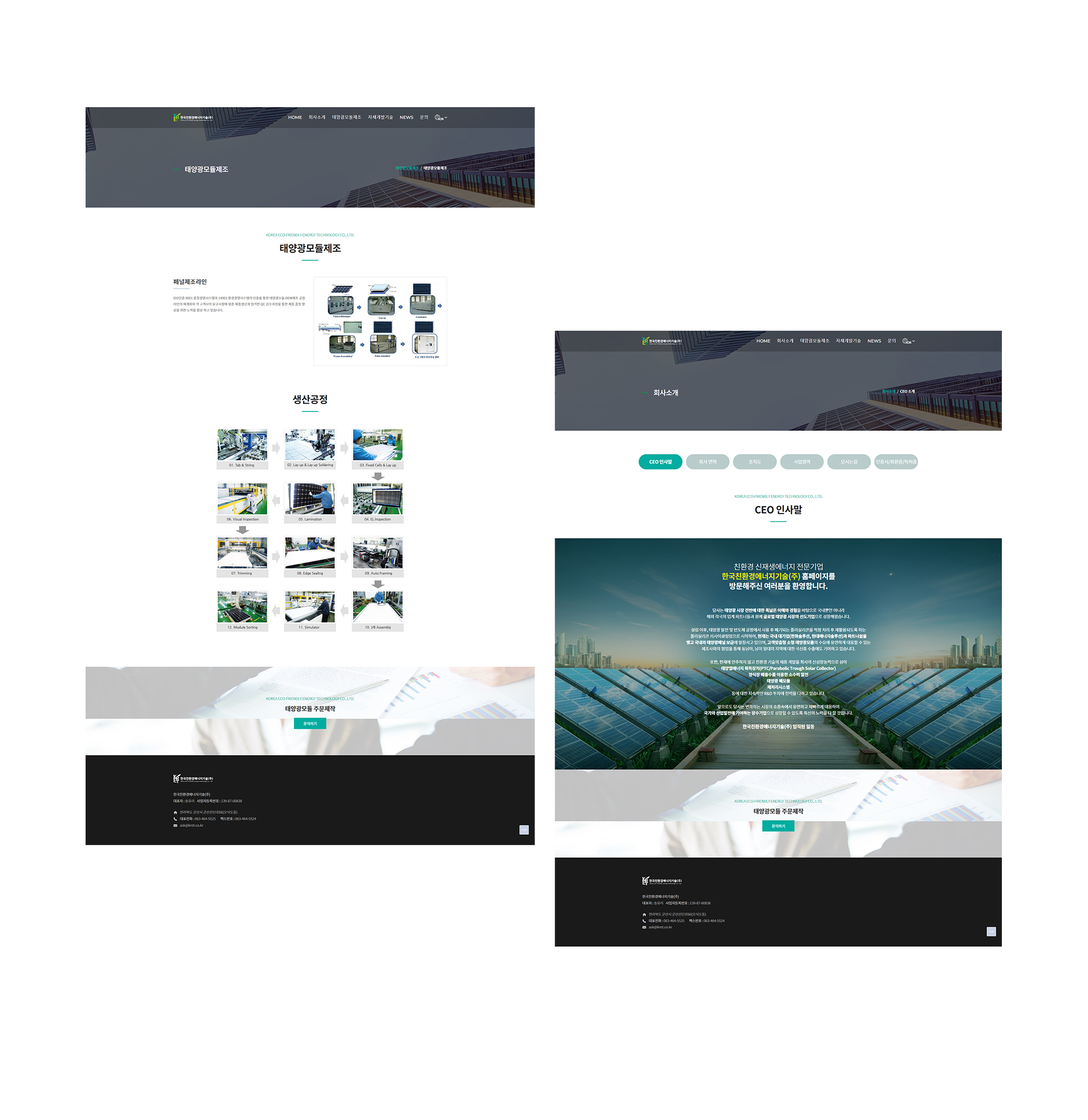 한중에너지 홈페이지디자인