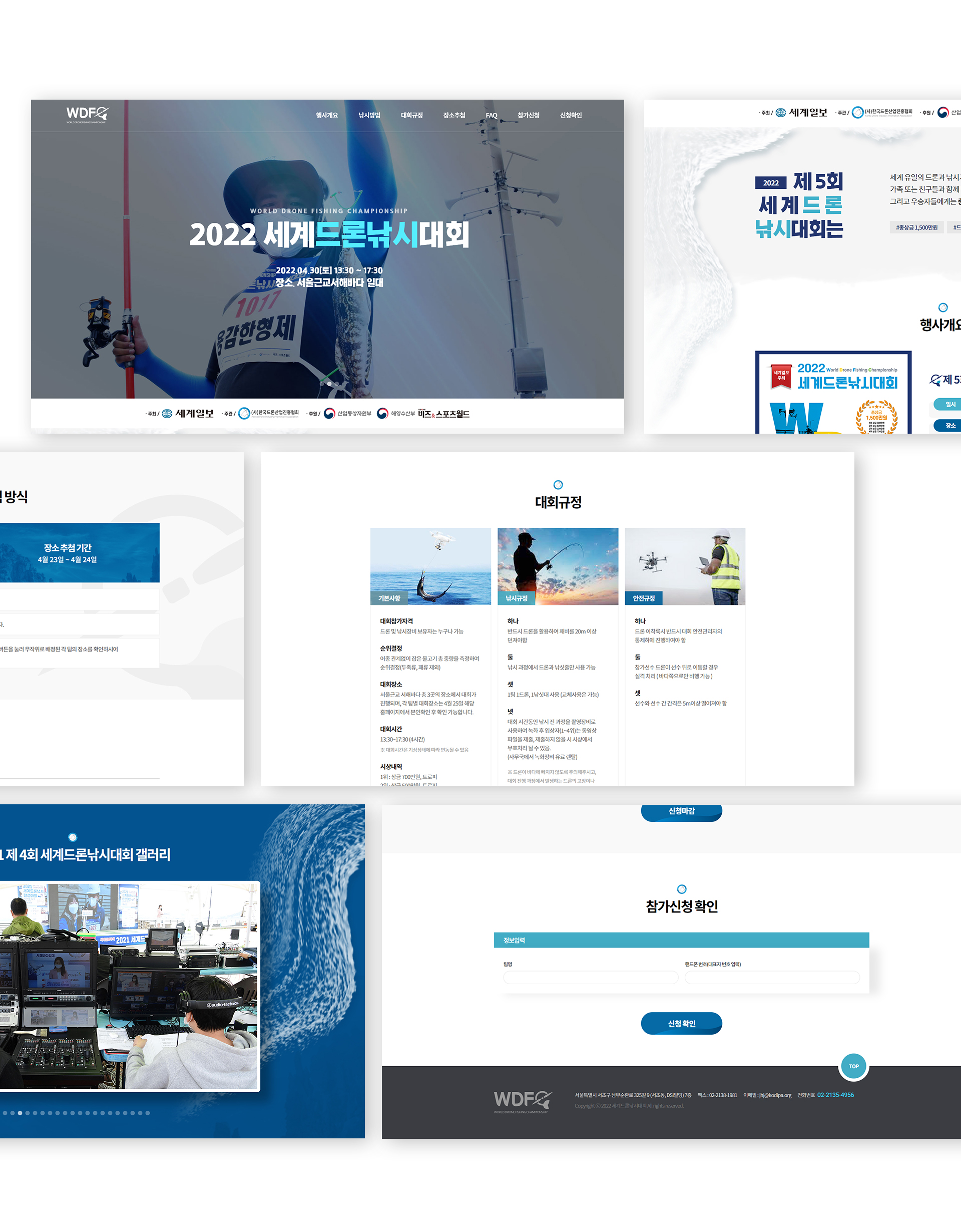 한국드론산업진흥협회 홈페이지제작