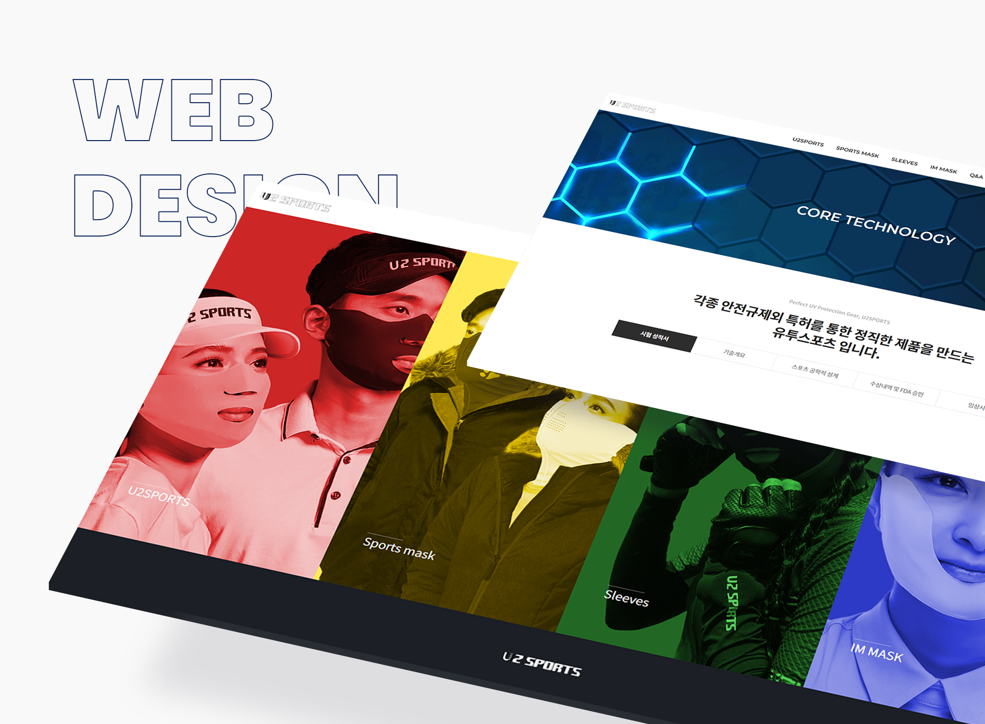 con01.jpg 유투스포츠 홈페이지제작