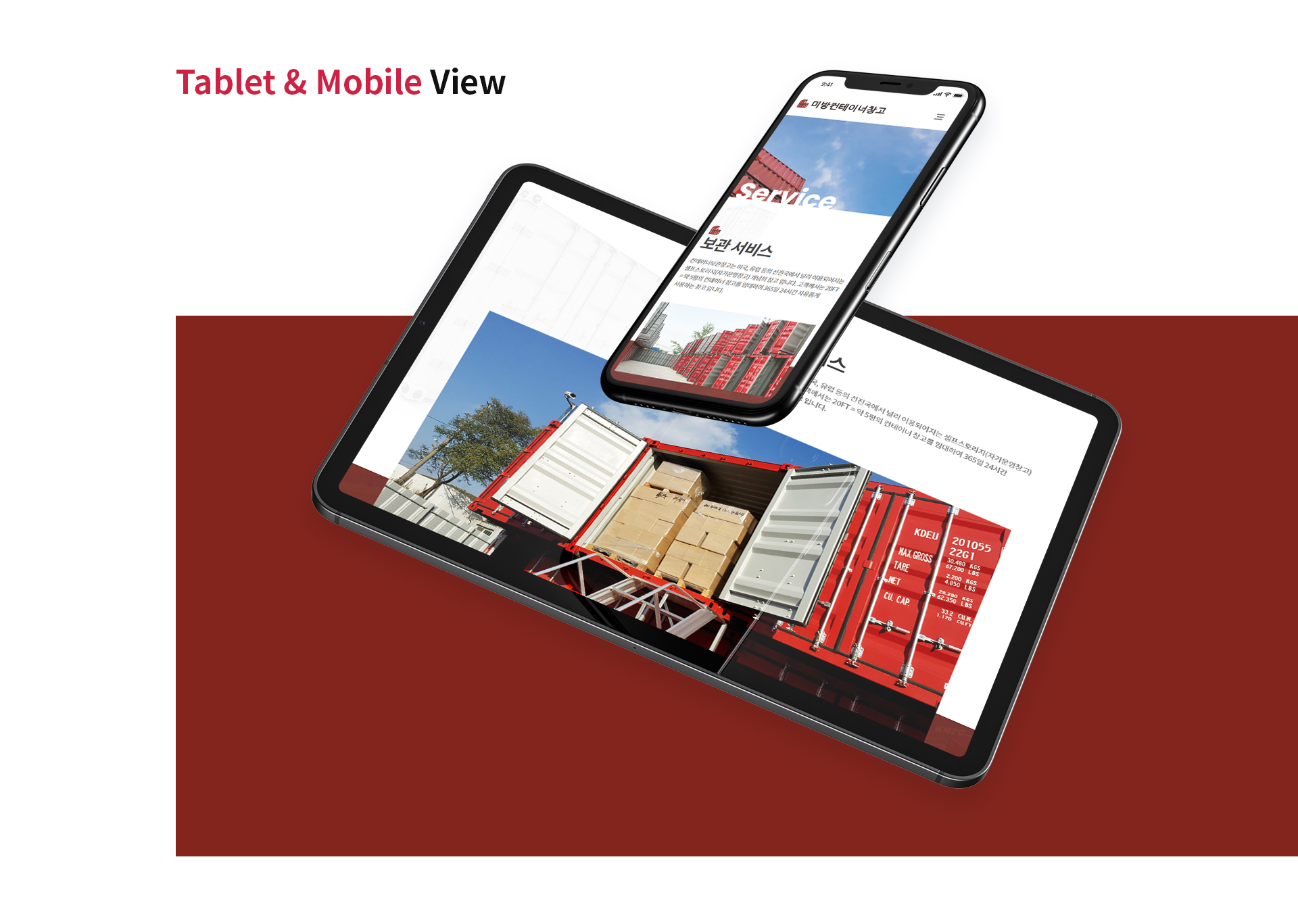 미방컨테이너창고 사이트제작