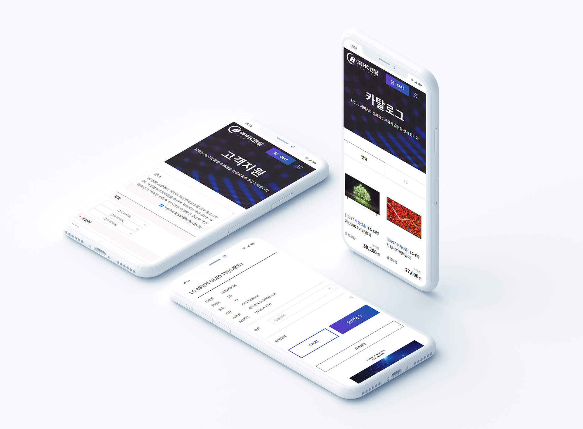 HC렌탈 인터넷쇼핑몰제작