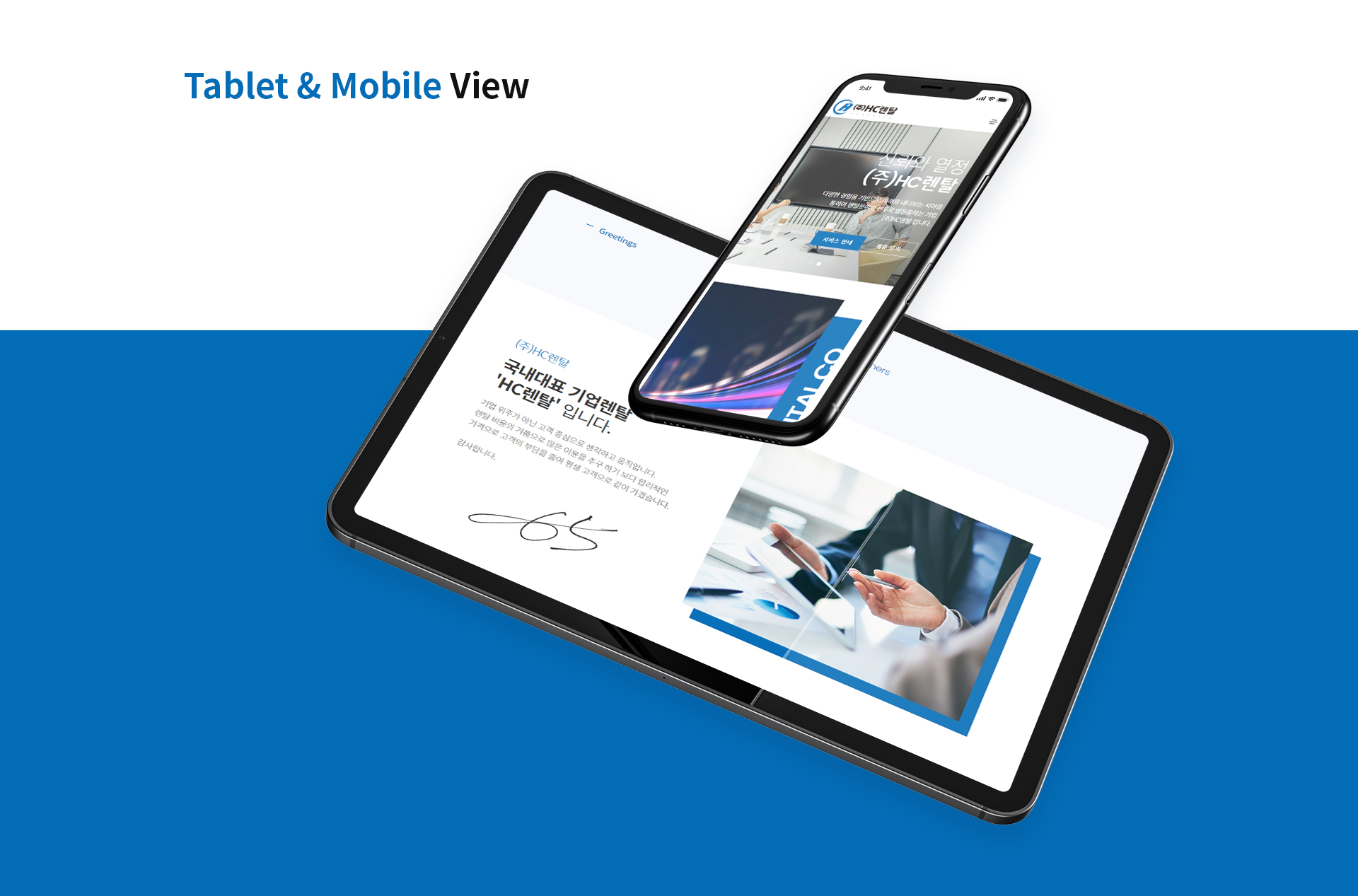 HC렌탈 사이트제작