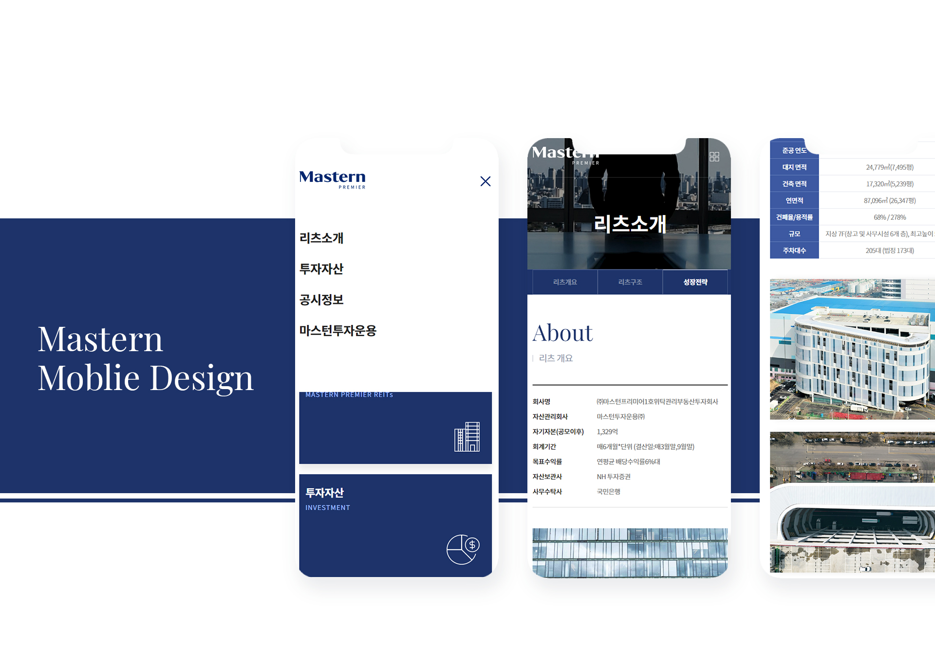 con01.jpg 마스턴프리미어 홈페이지제작