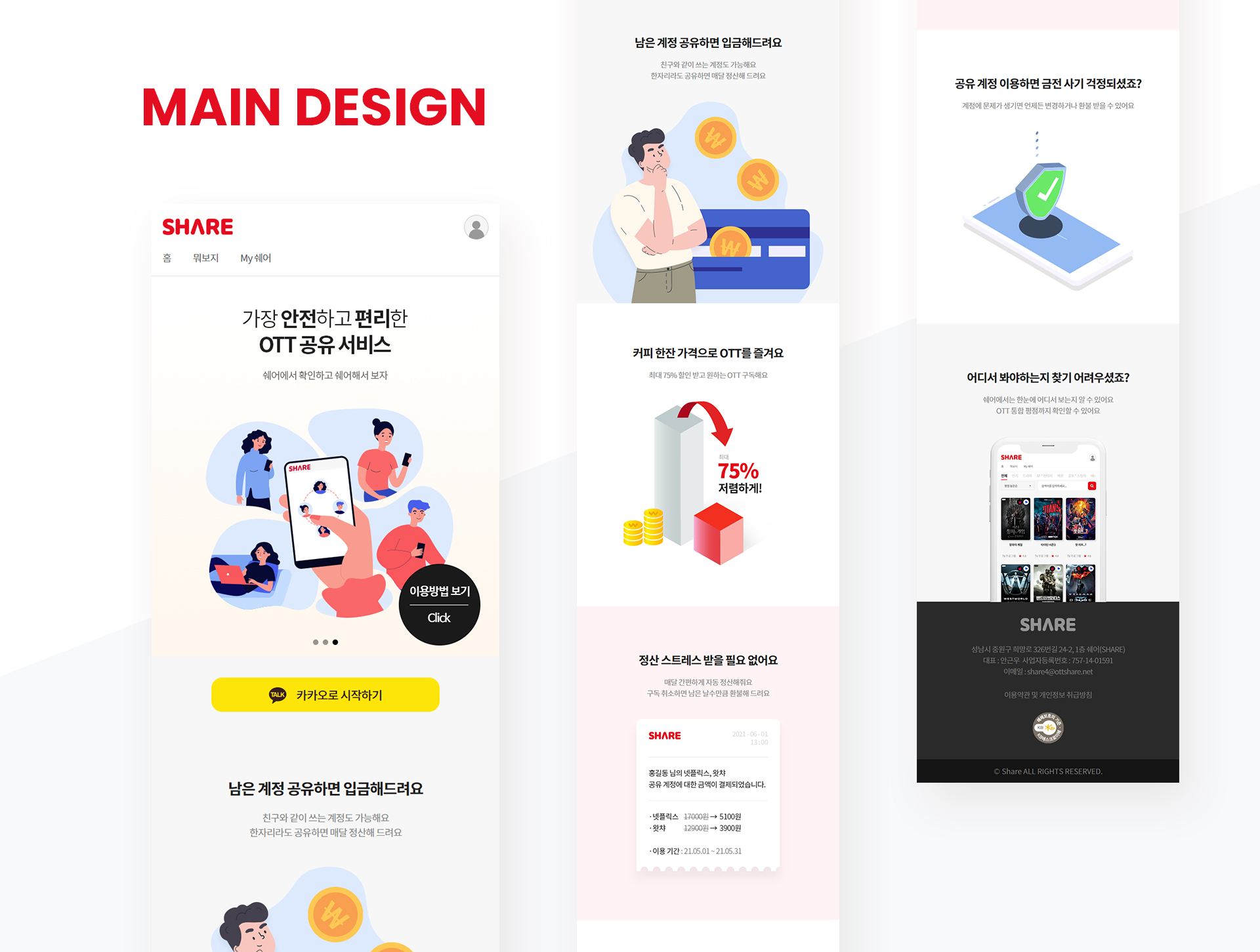 con01.jpg 비앤비컴퍼니 모바일웹페이지