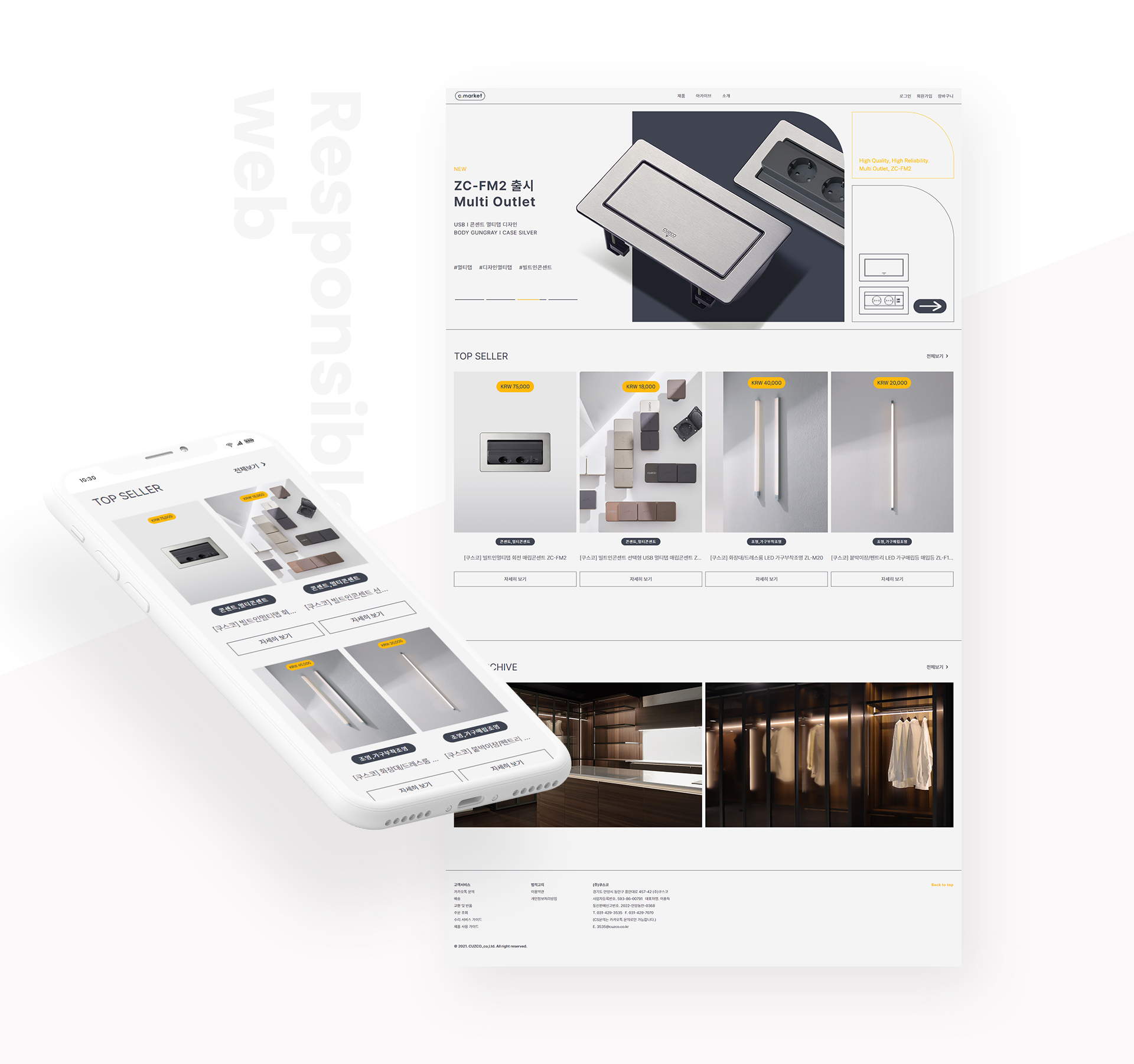 쿠스코 쇼핑몰제작