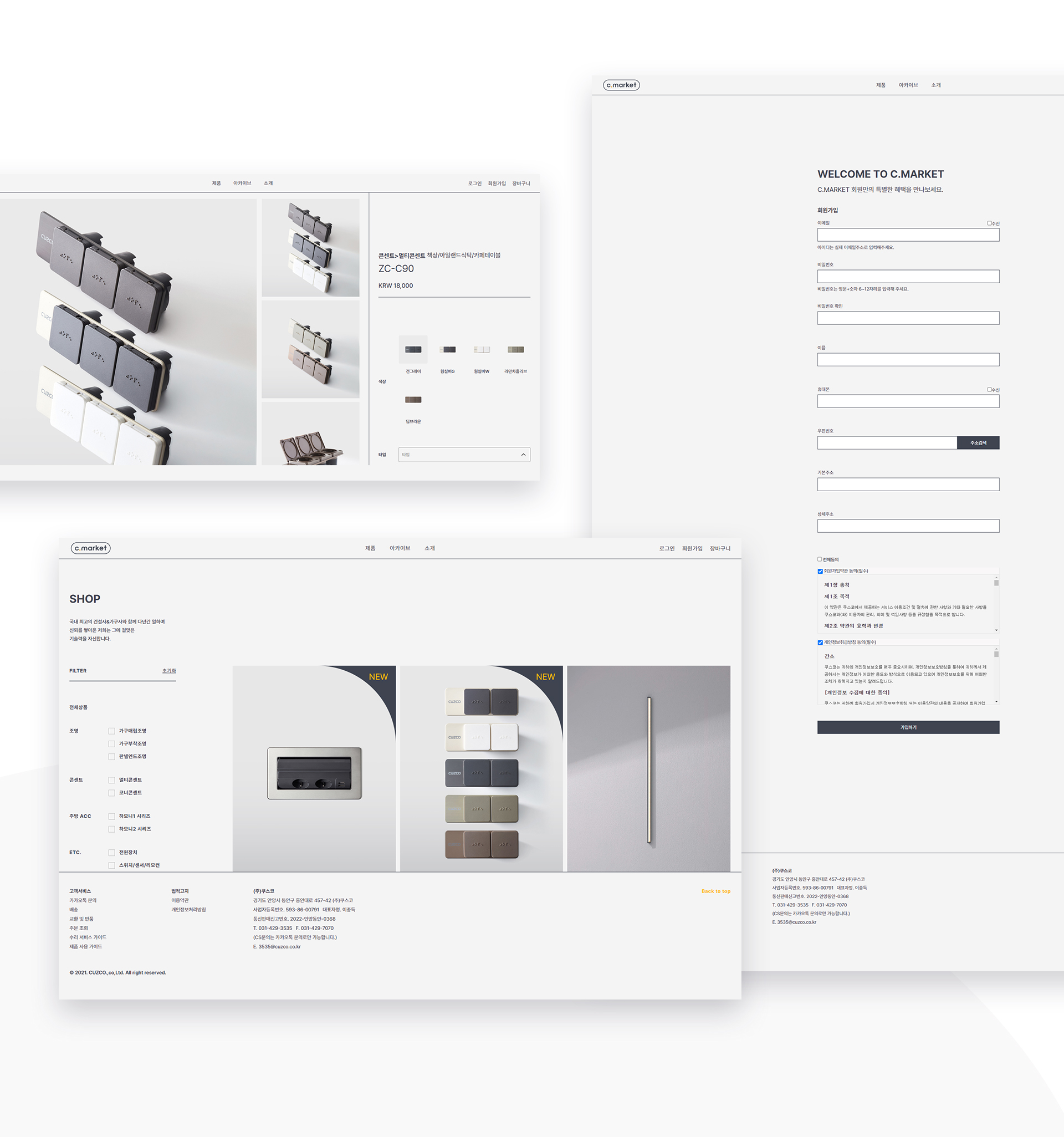 쿠스코 쇼핑몰홈페이지제작
