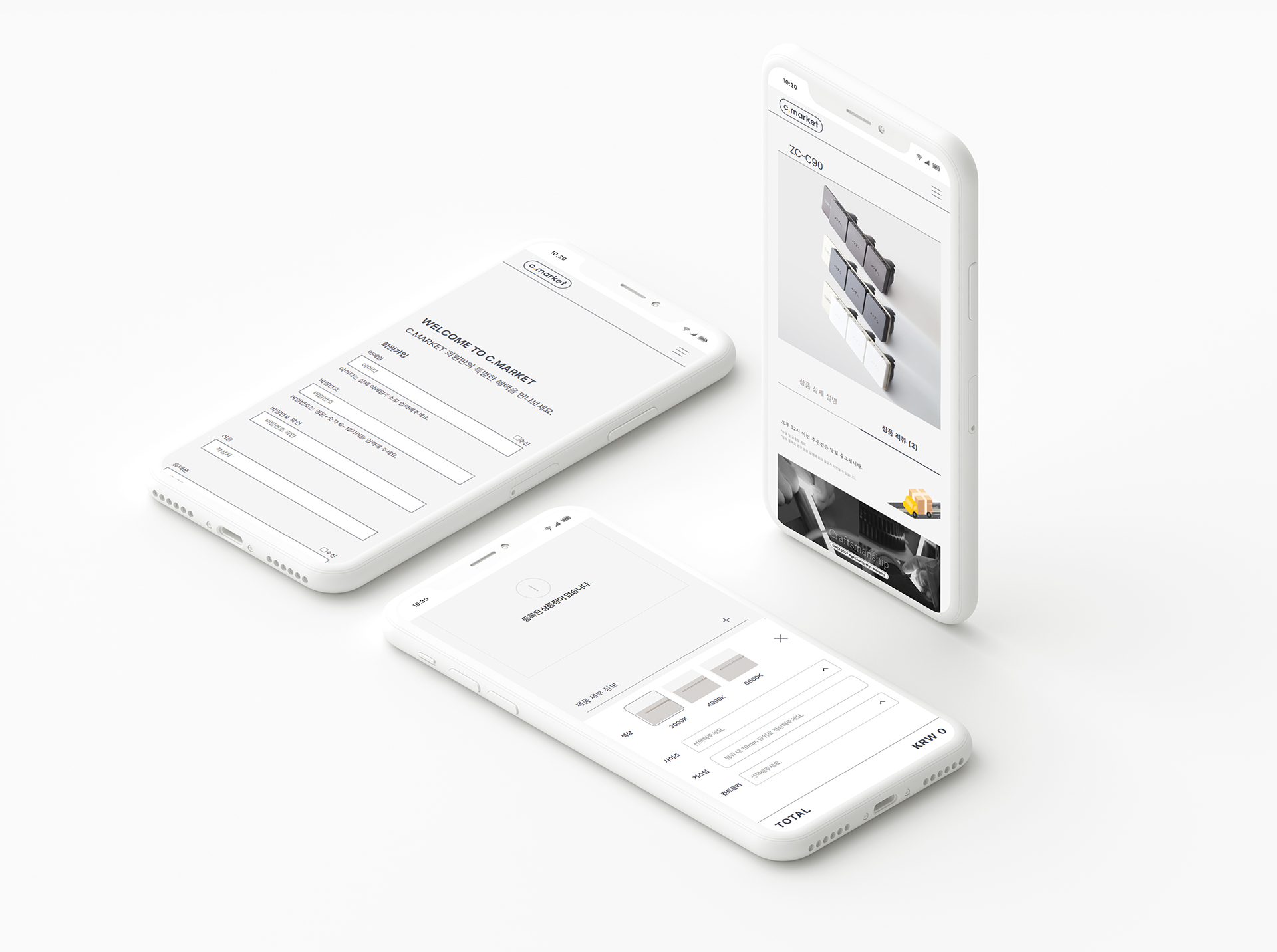 쿠스코 인터넷쇼핑몰제작