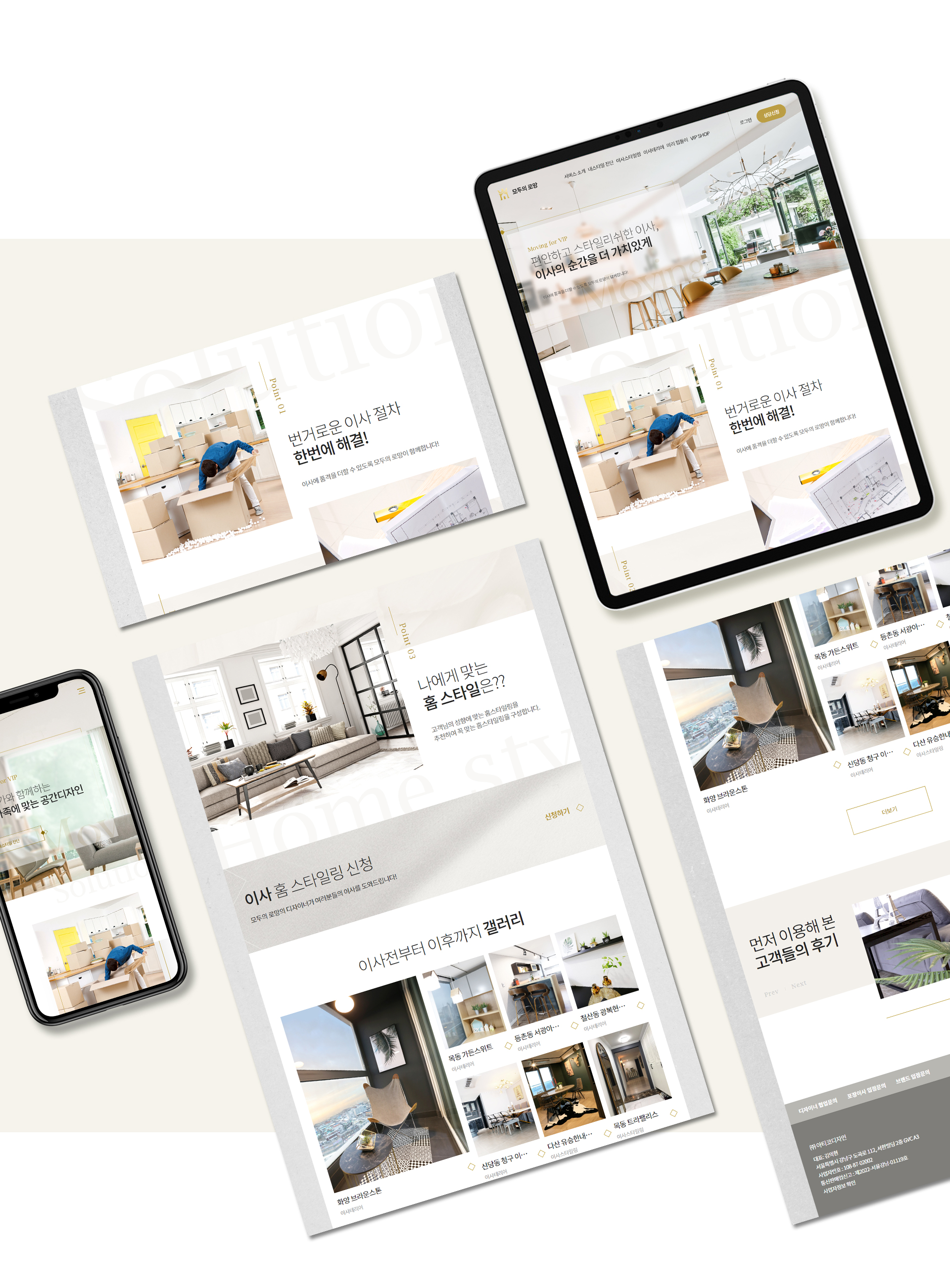 아티코디자인 홈페이지제작