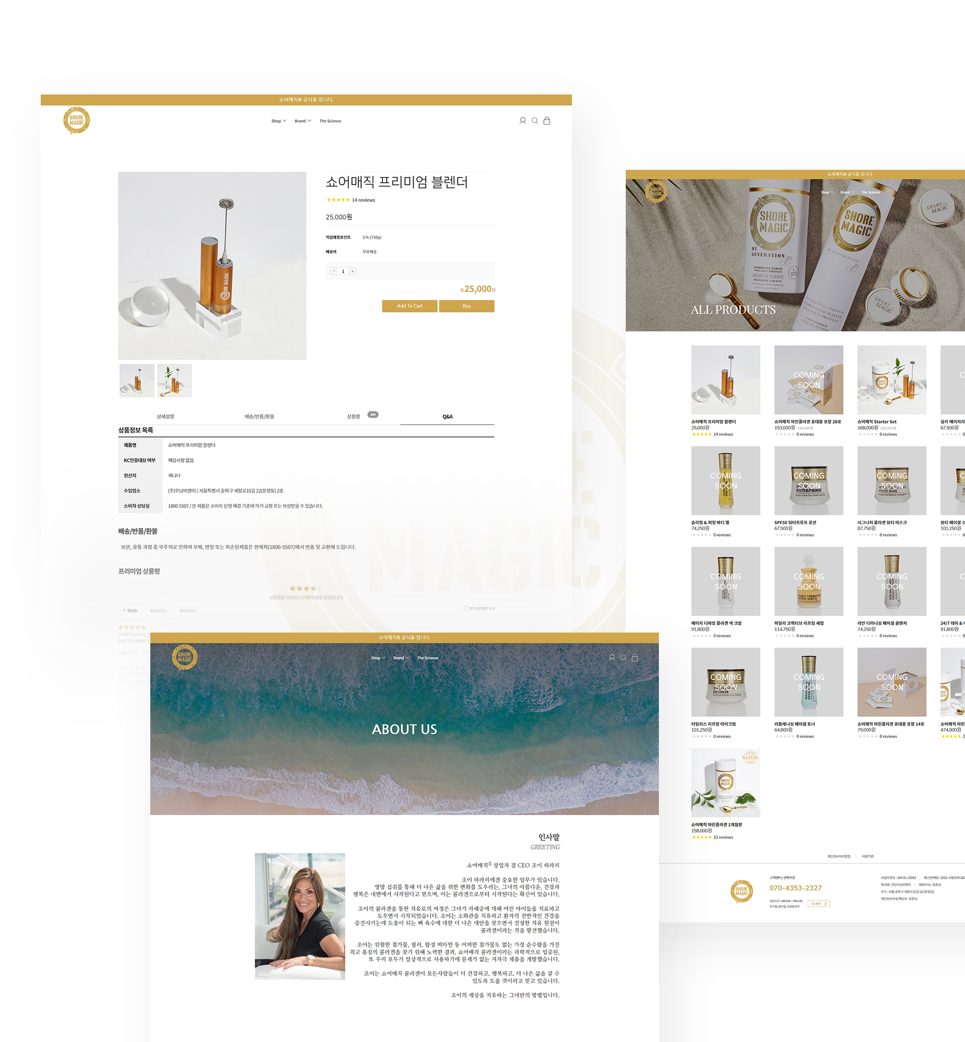 우남앤파트너스 쇼핑몰홈페이지제작