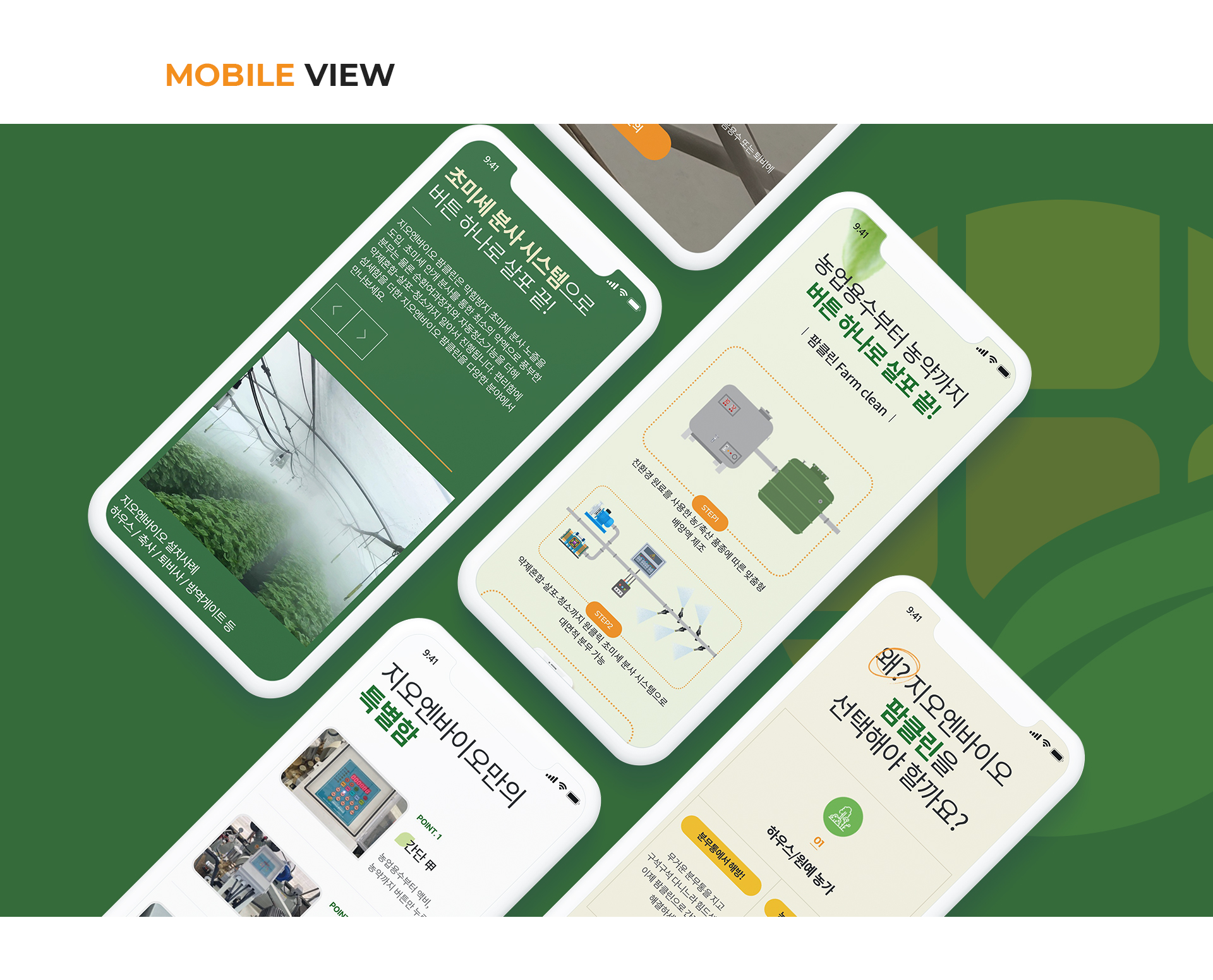 GON BIO 랜딩페이지제작