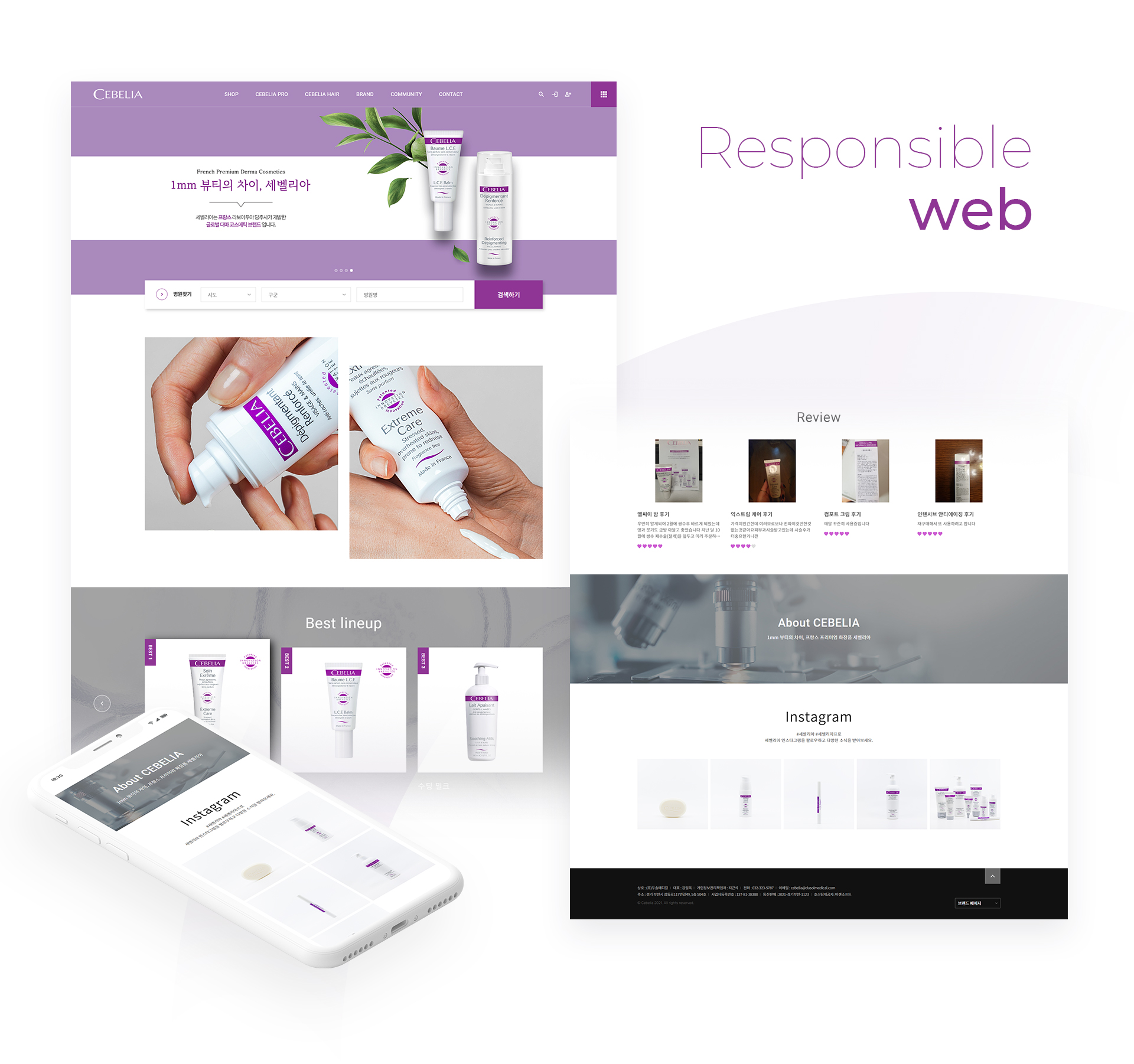 티알엠코리아 쇼핑몰제작