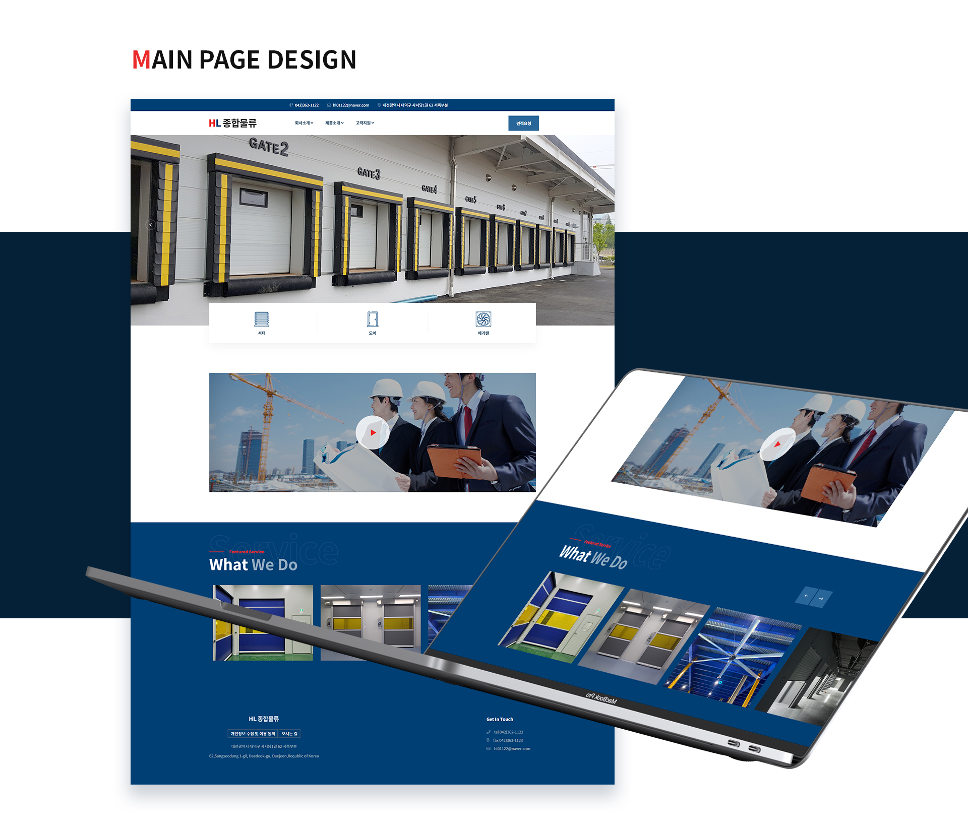 Con01.jpg 에이치엘종합물류 홈페이지제작