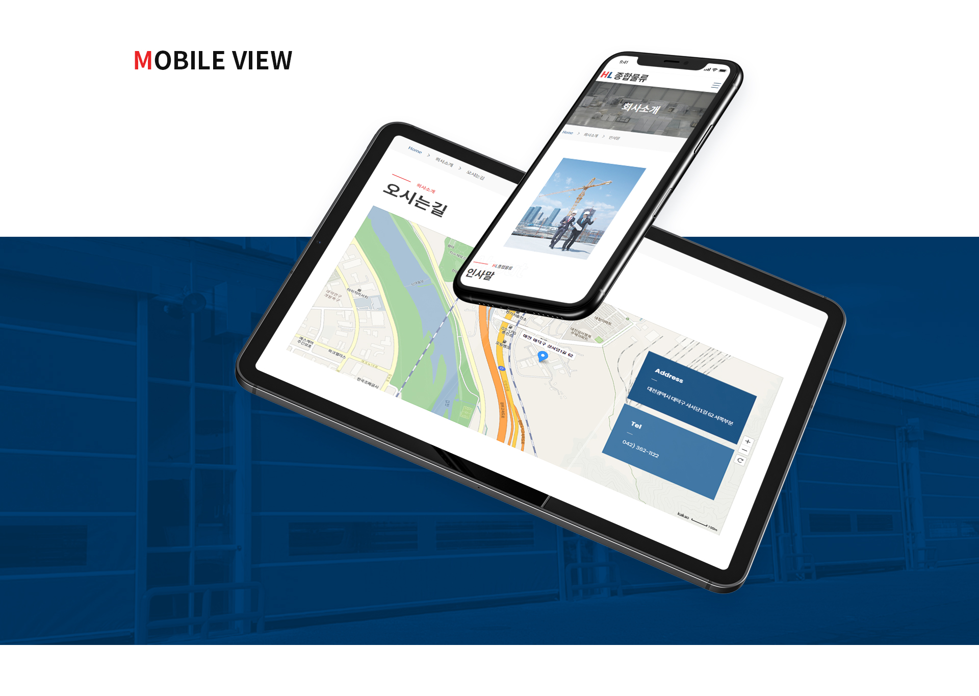 Con03.jpg 에이치엘종합물류 사이트제작
