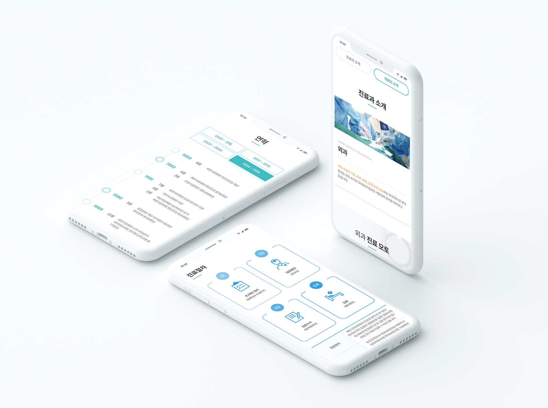 제천서울병원 병원홈페이지디자인