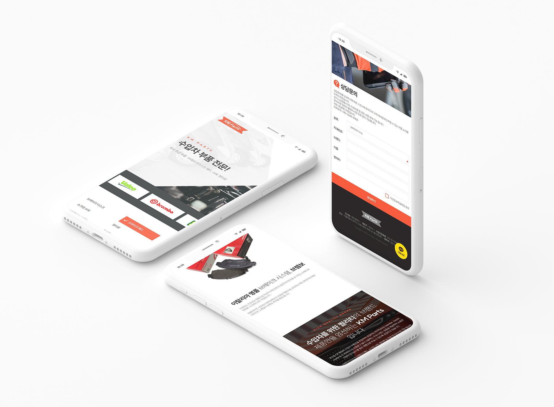 케이엠파츠 사이트제작