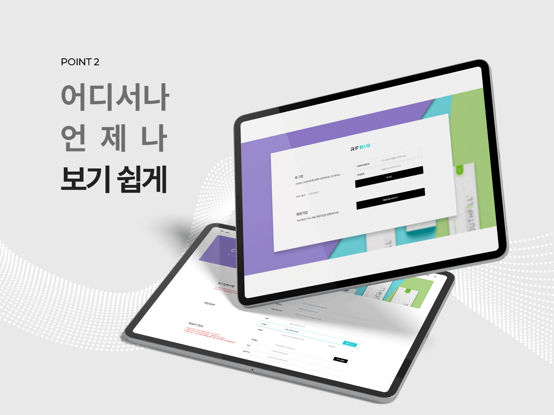 알에프바이오몰 쇼핑몰홈페이지제작