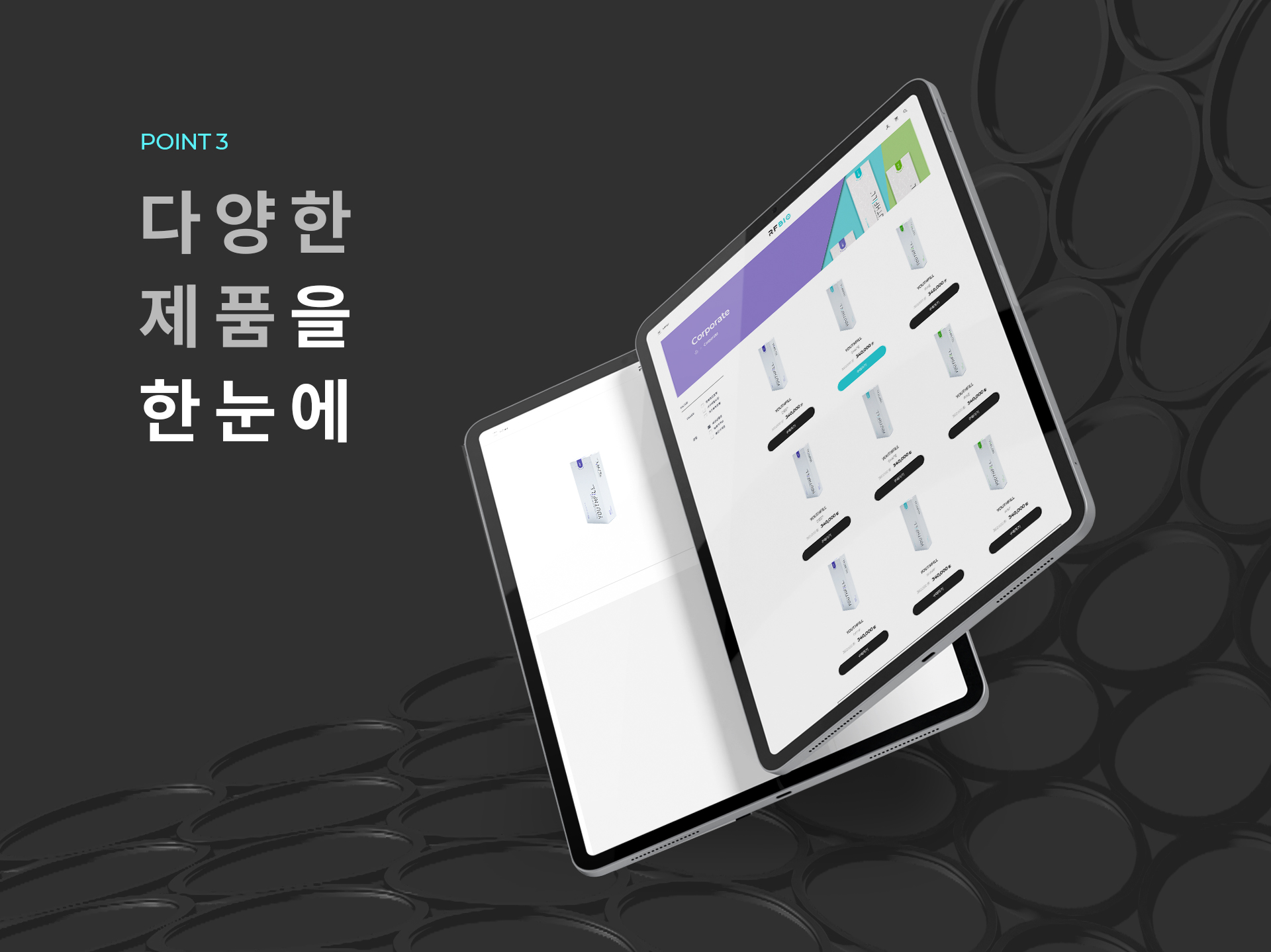 알에프바이오몰 인터넷쇼핑몰제작