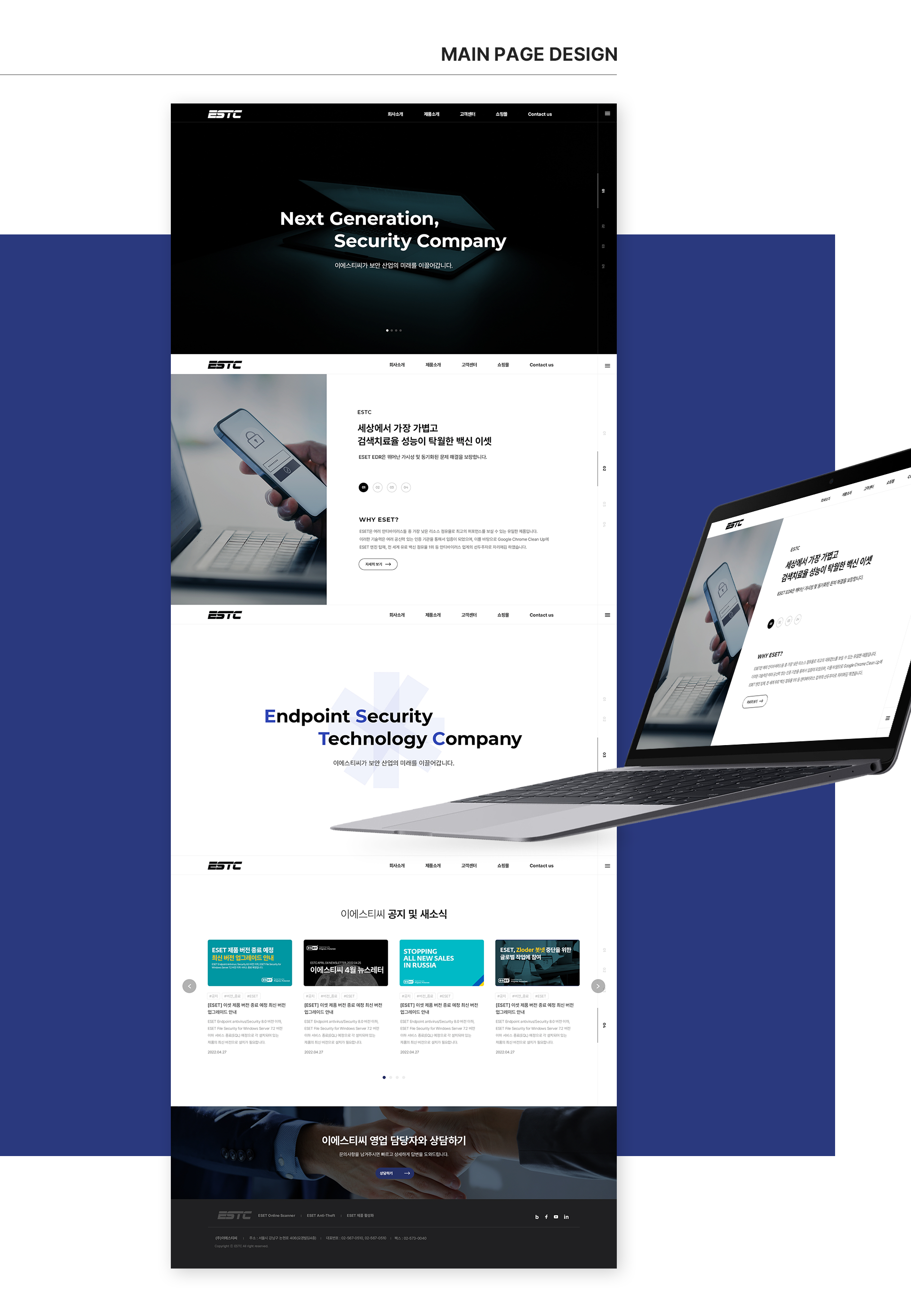 Con01.png ESTC 홈페이지제작