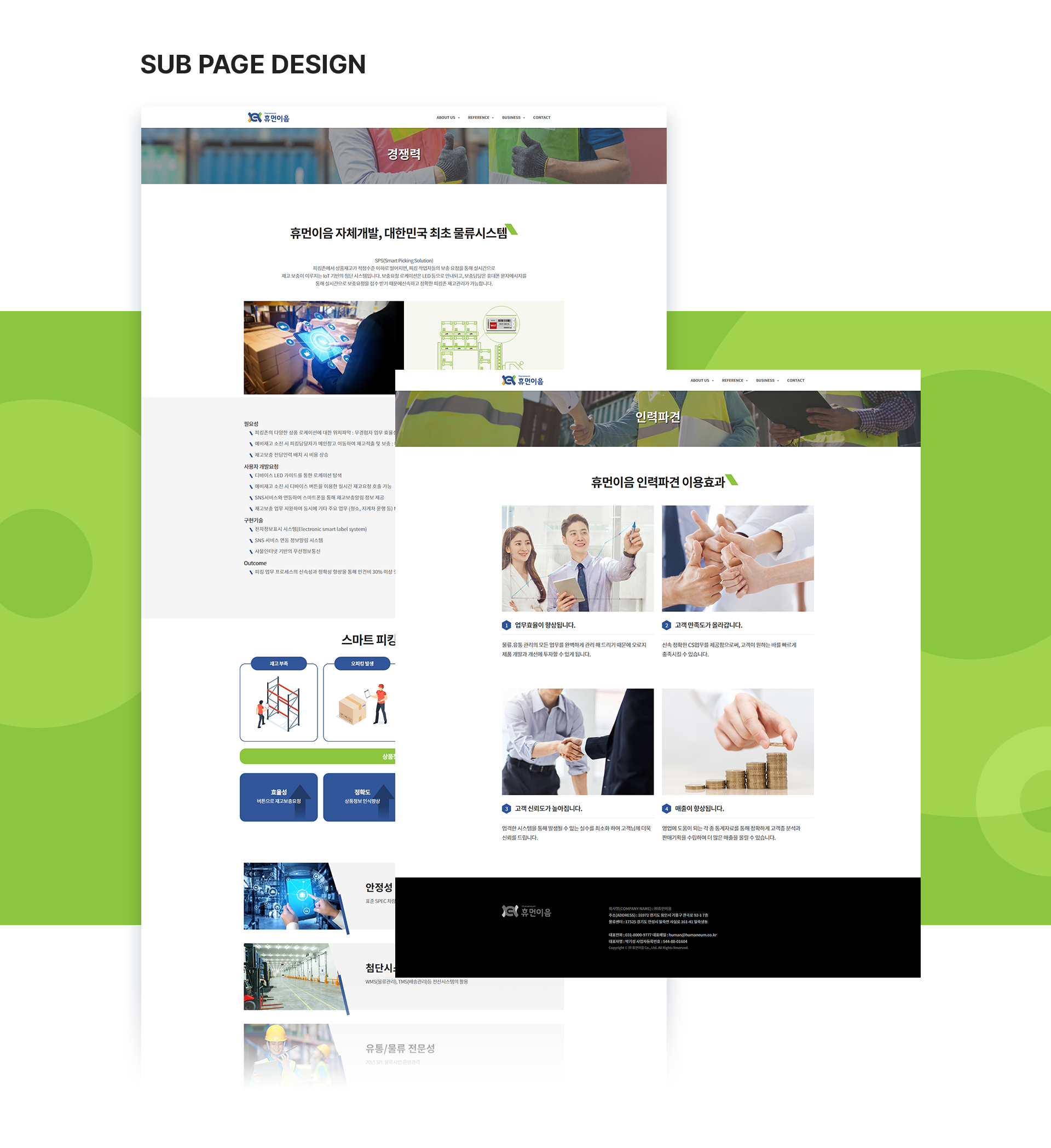 다우디앤디 홈페이지제작업체