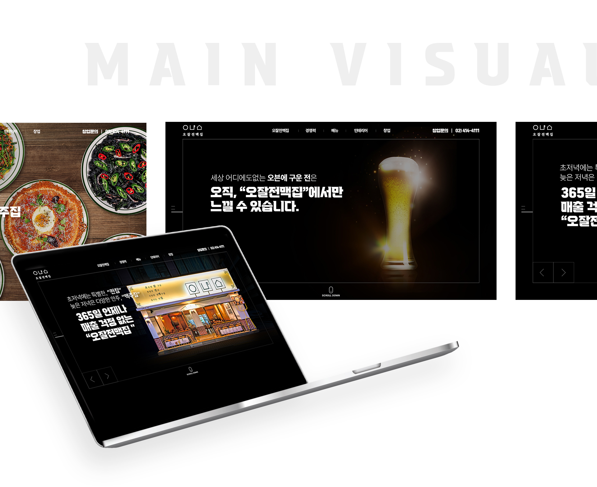 이든에프엔씨 프랜차이즈홈페이지제작