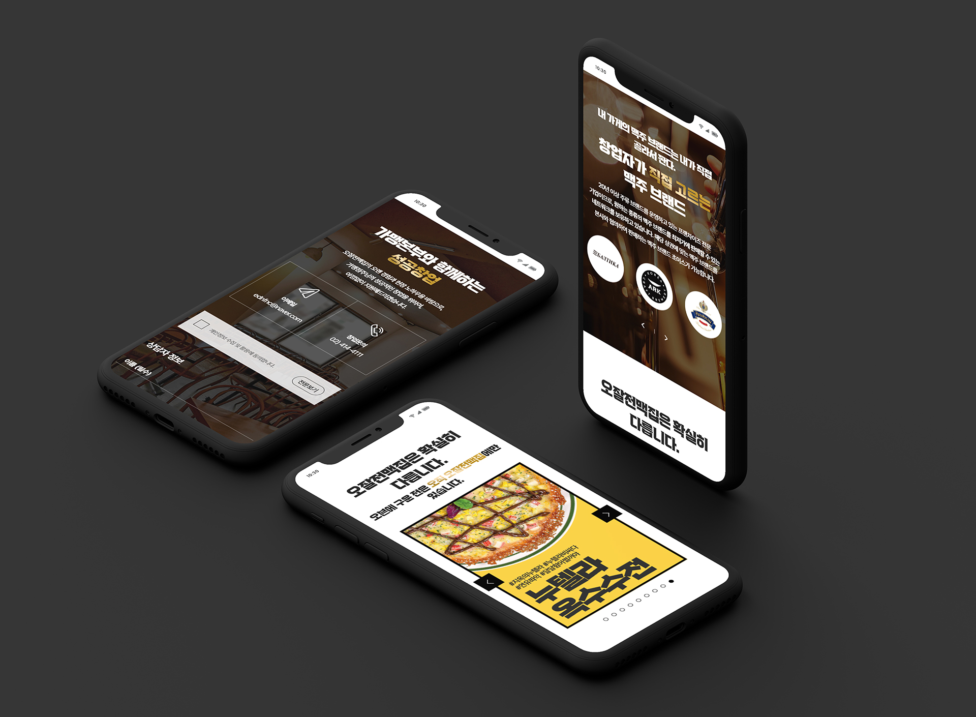 이든에프엔씨 랜딩페이지제작