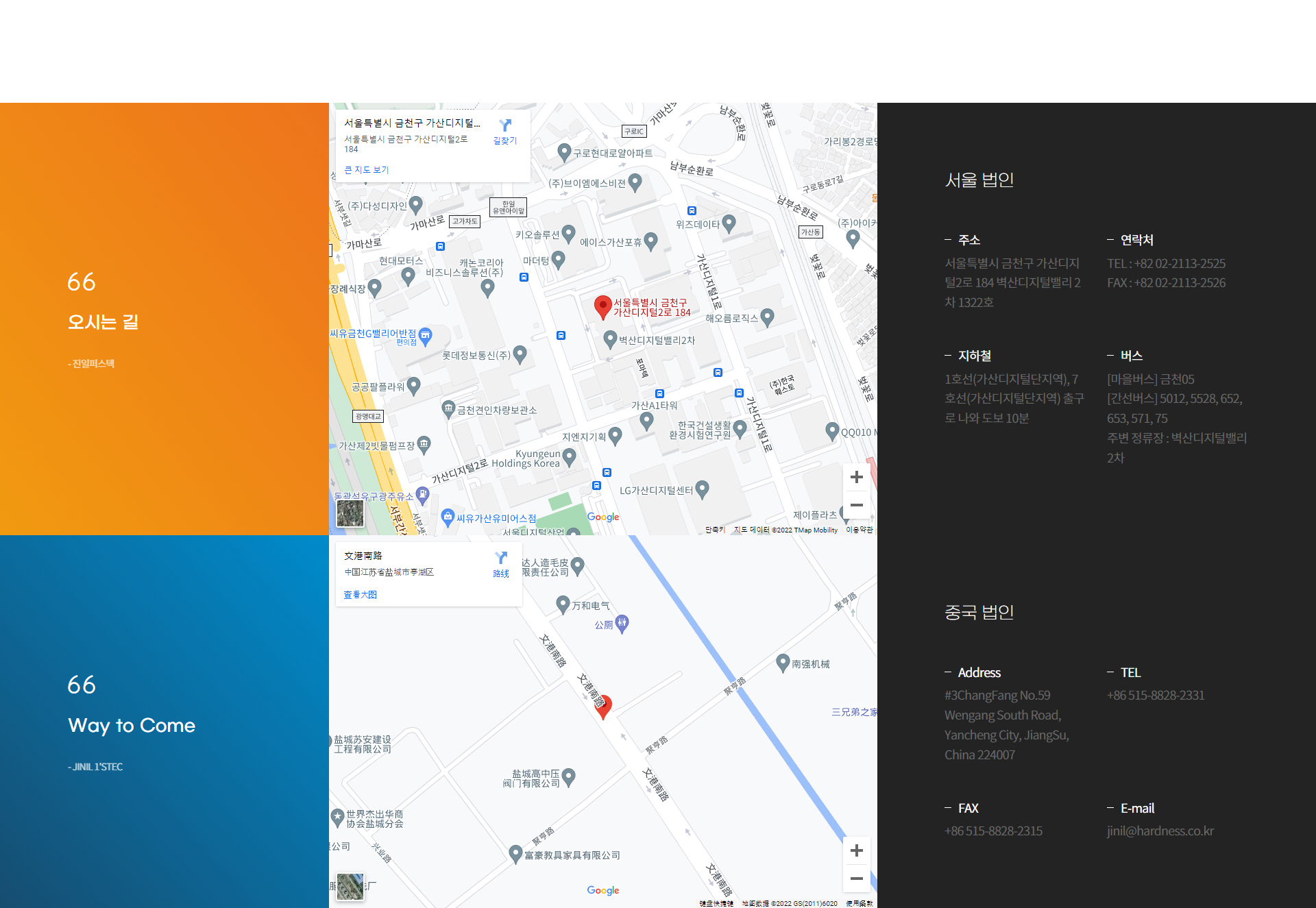진일퍼스텍 사이트제작