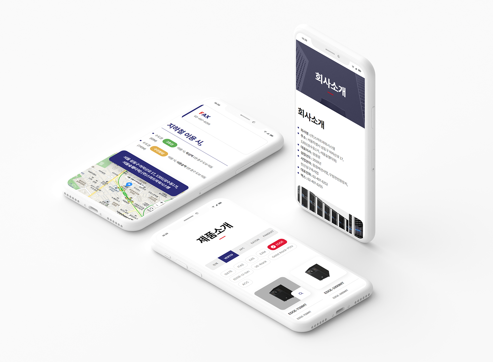 스마트파워시스템 사이트제작