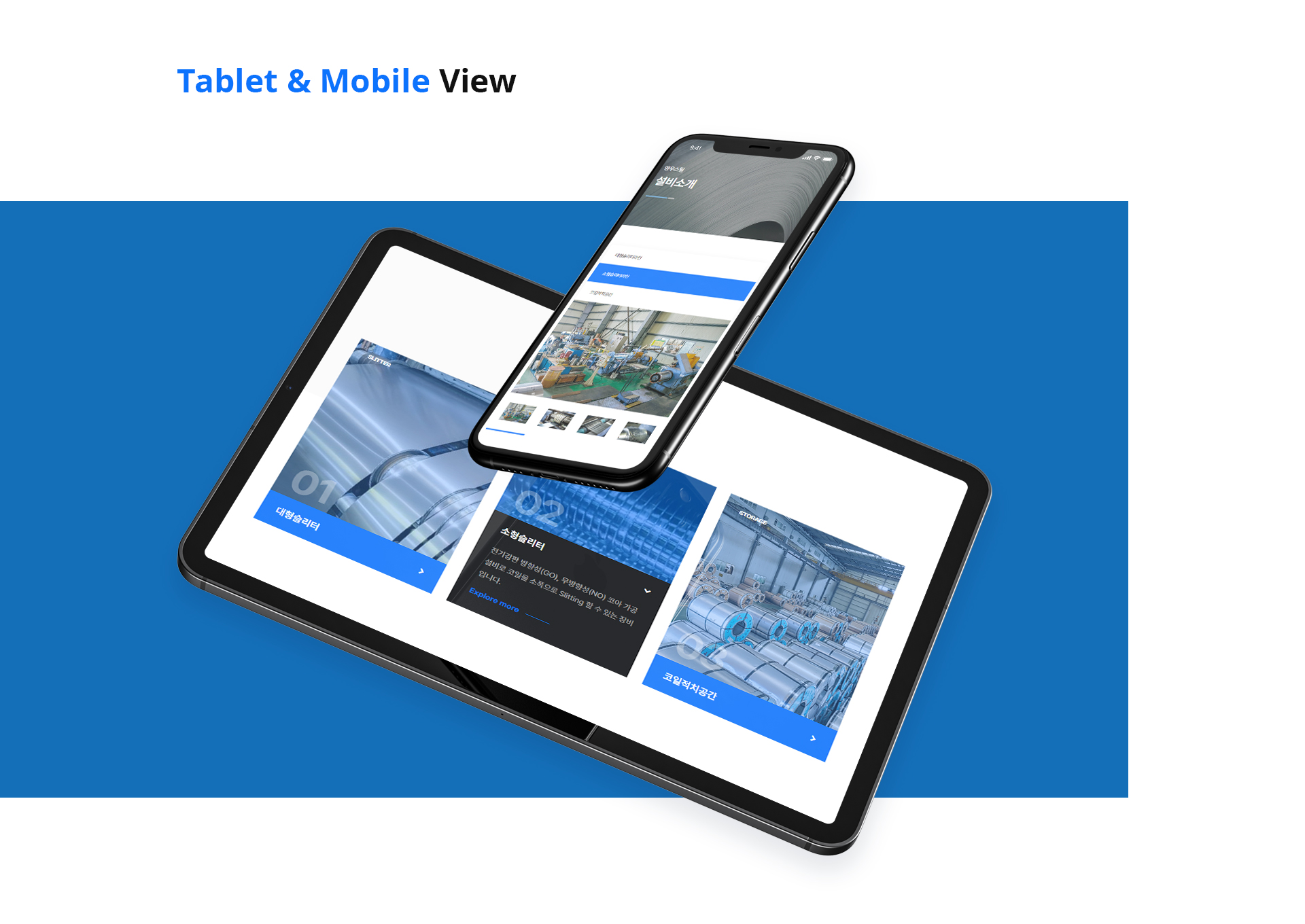 Con03.jpg 영우스틸 사이트제작