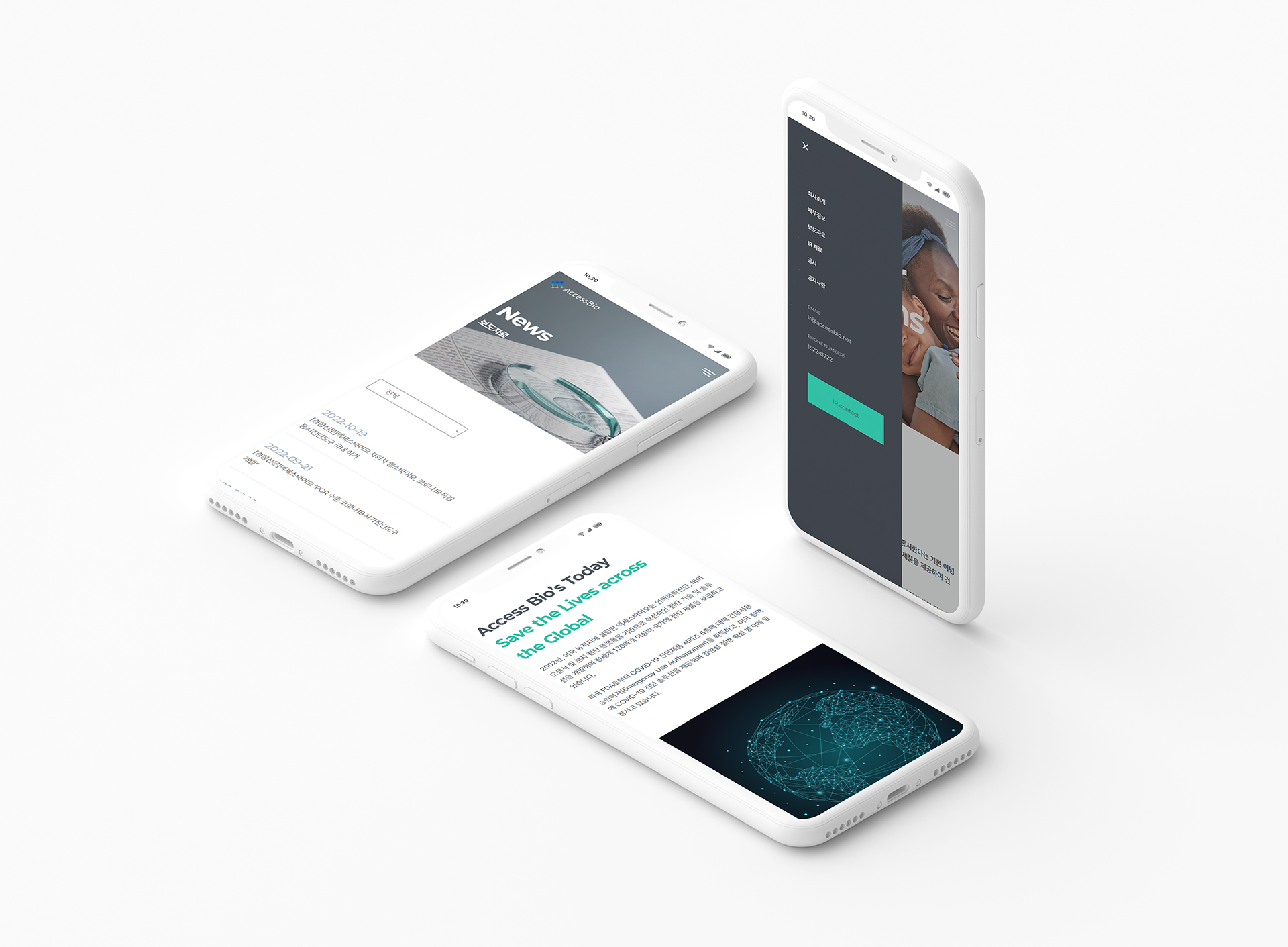 엑세스바이오 사이트제작