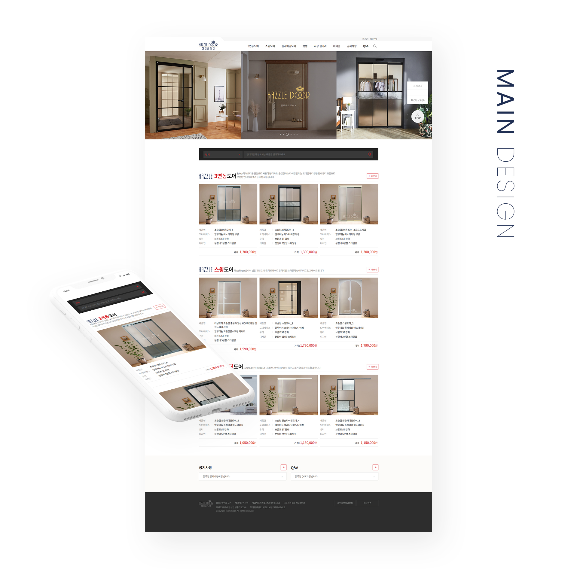 알루인터 홈페이지제작