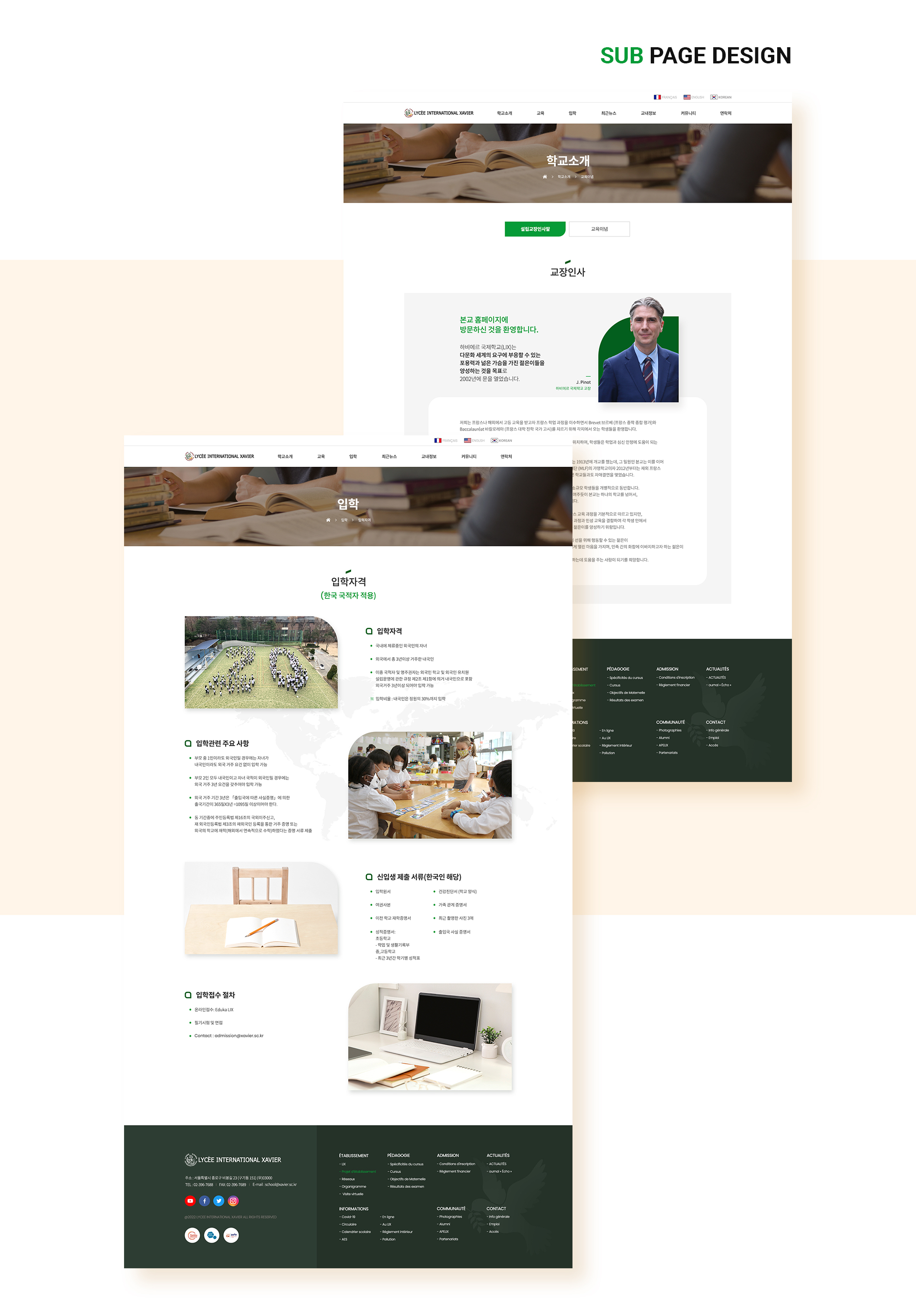 Con02.jpg 하비에르국제학교 홈페이지제작업체