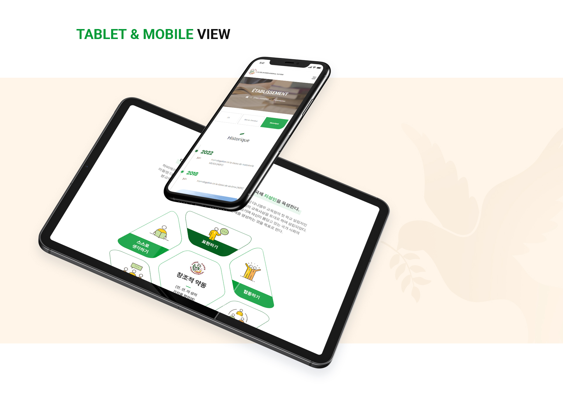하비에르국제학교 사이트제작