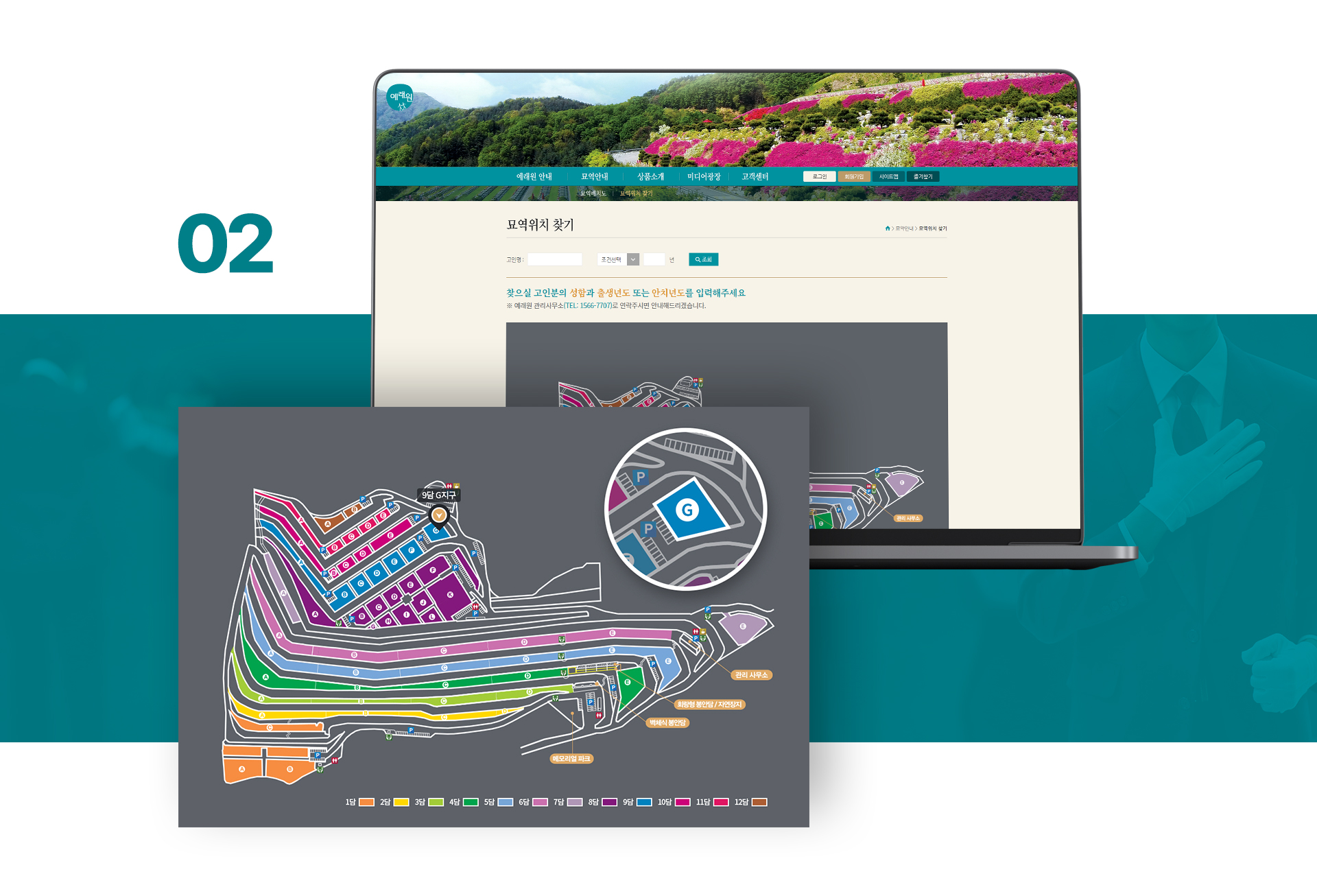 예래원 사이트제작