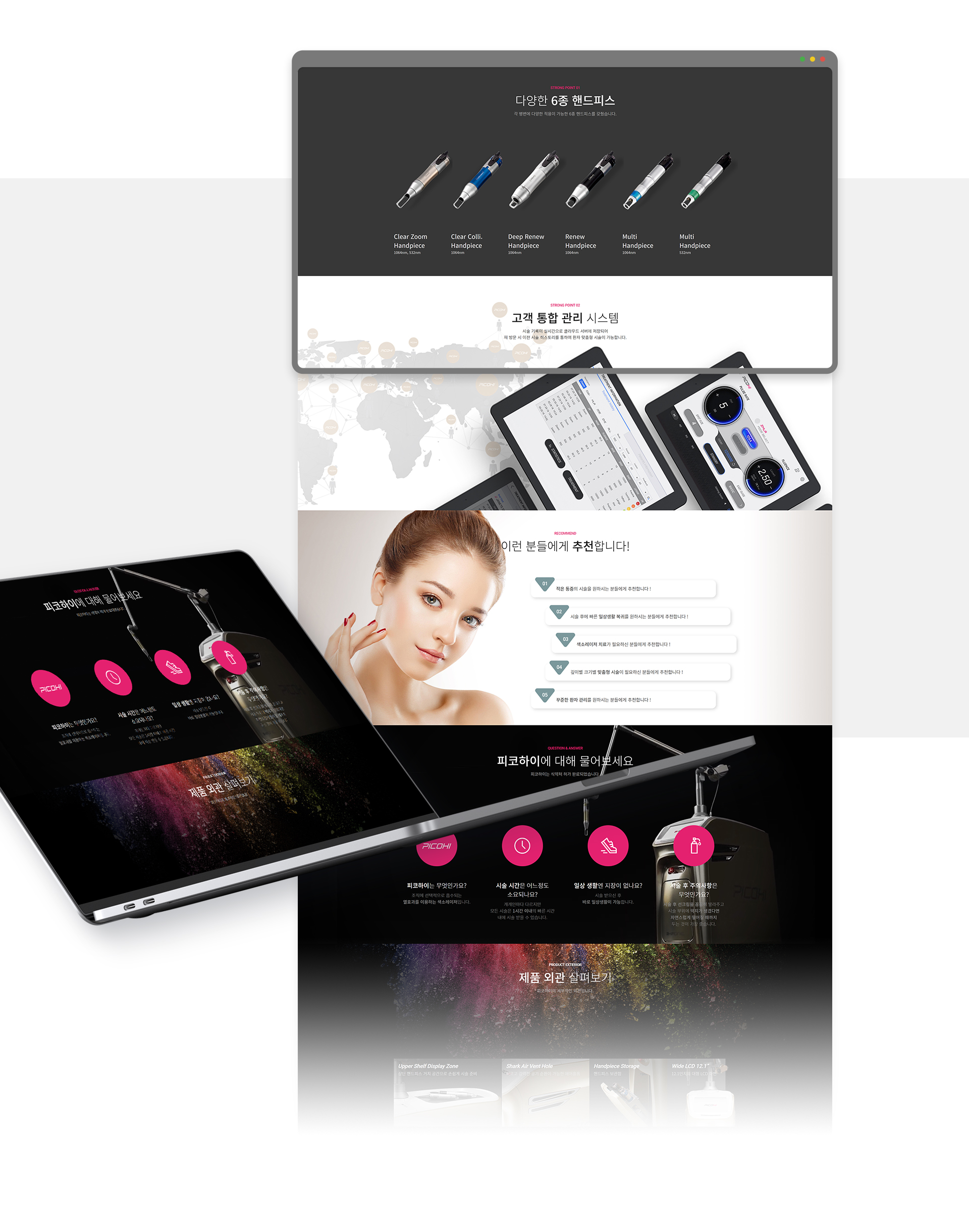 하이로닉코리아 피코하이 홈페이지제작업체