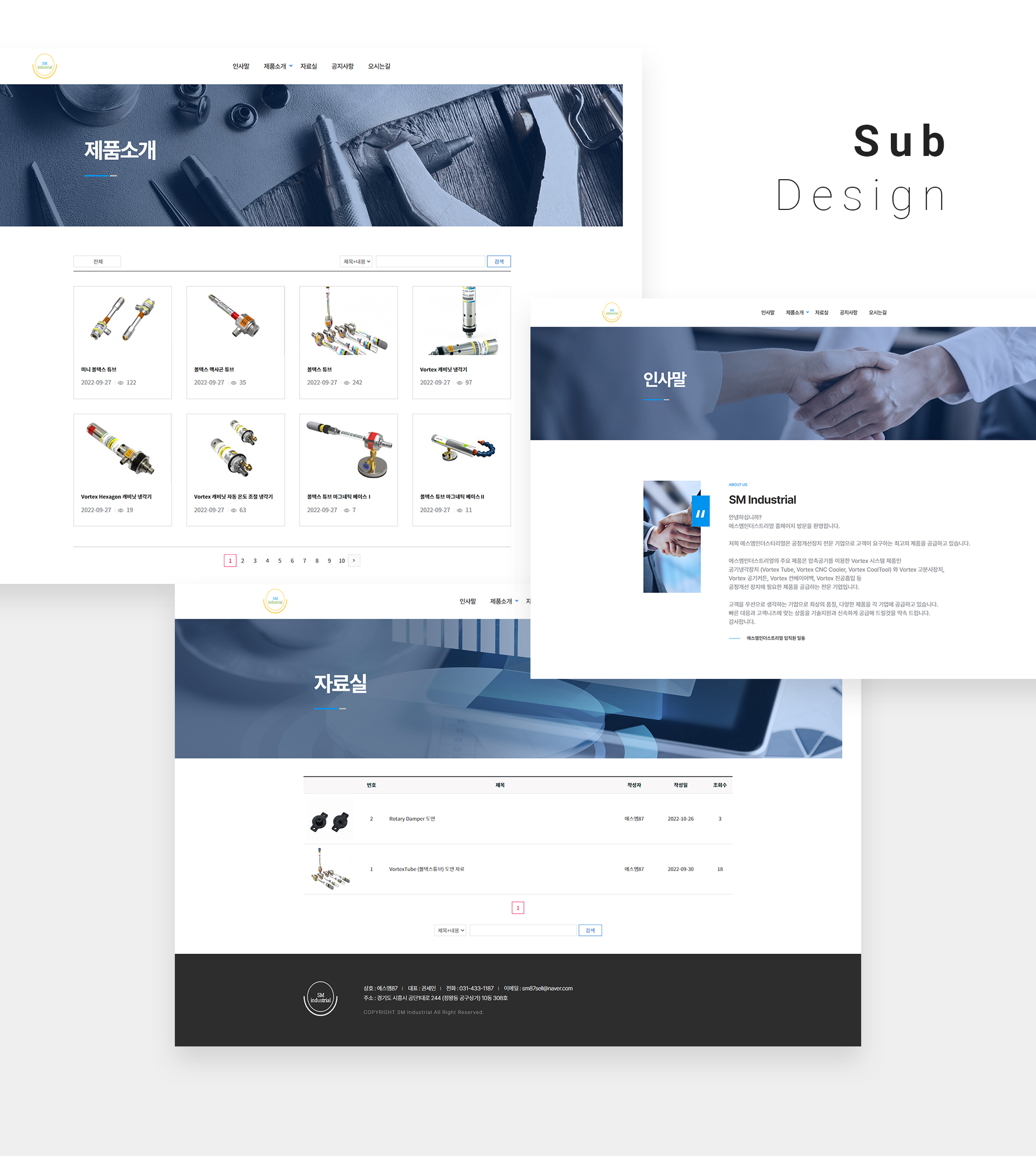 에스엠87 홈페이지제작업체