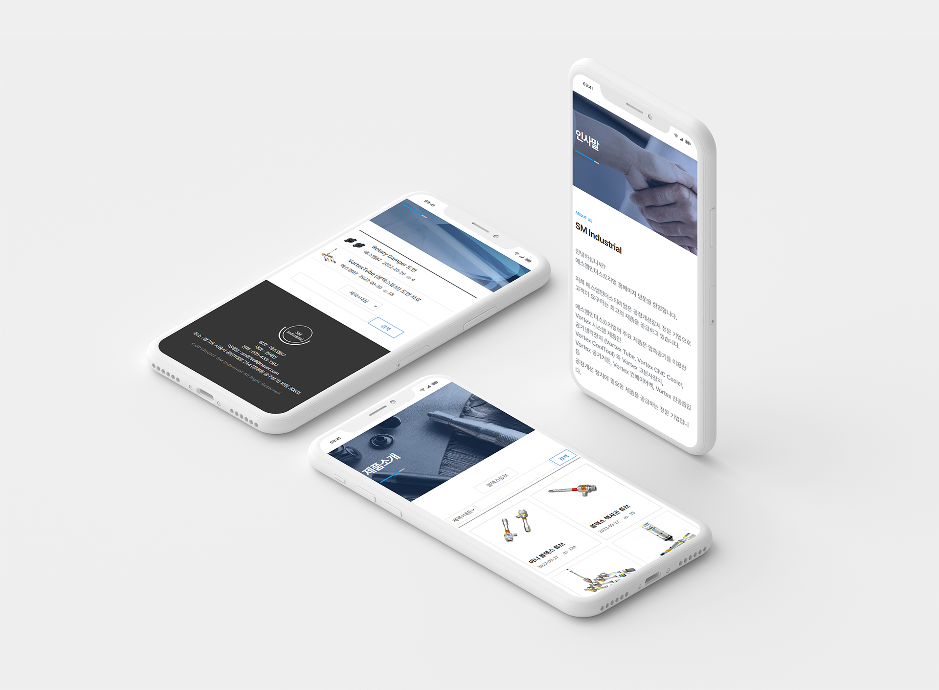 에스엠87 사이트제작