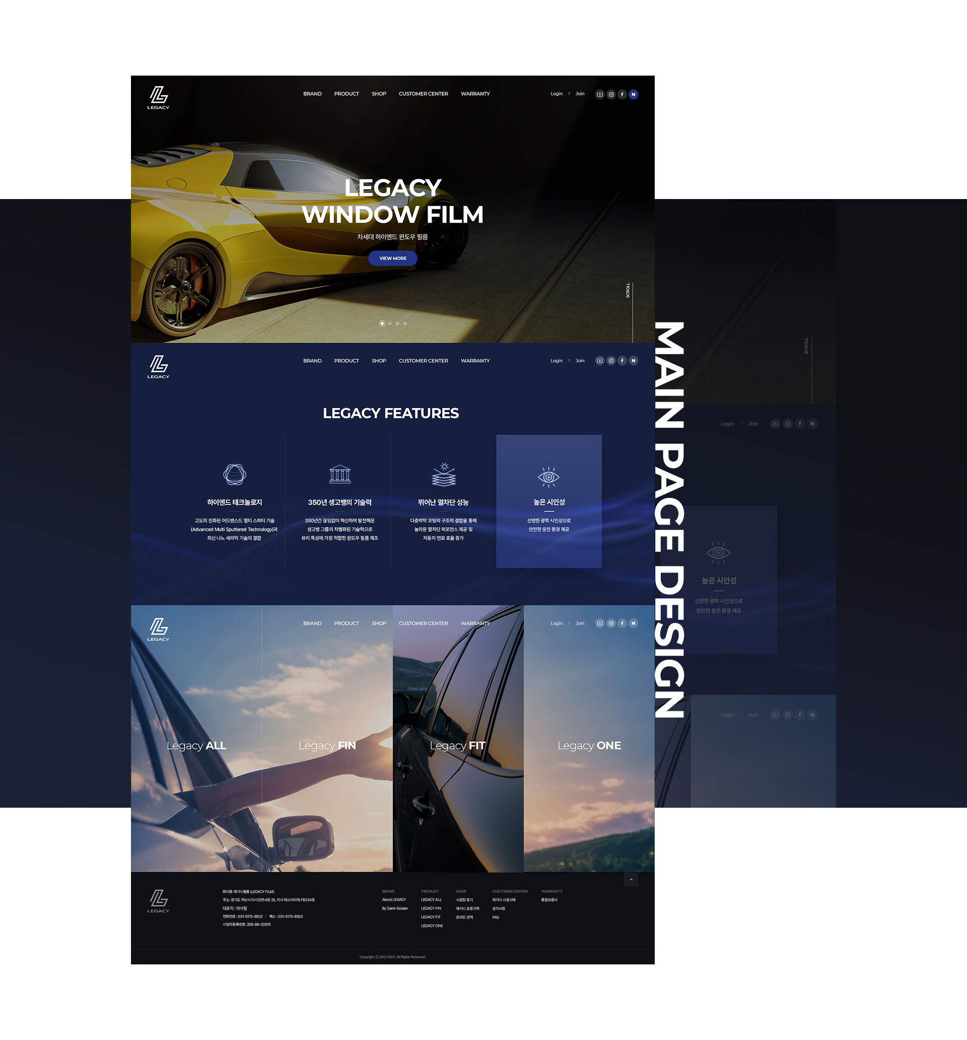 솔라가드 홈페이지제작